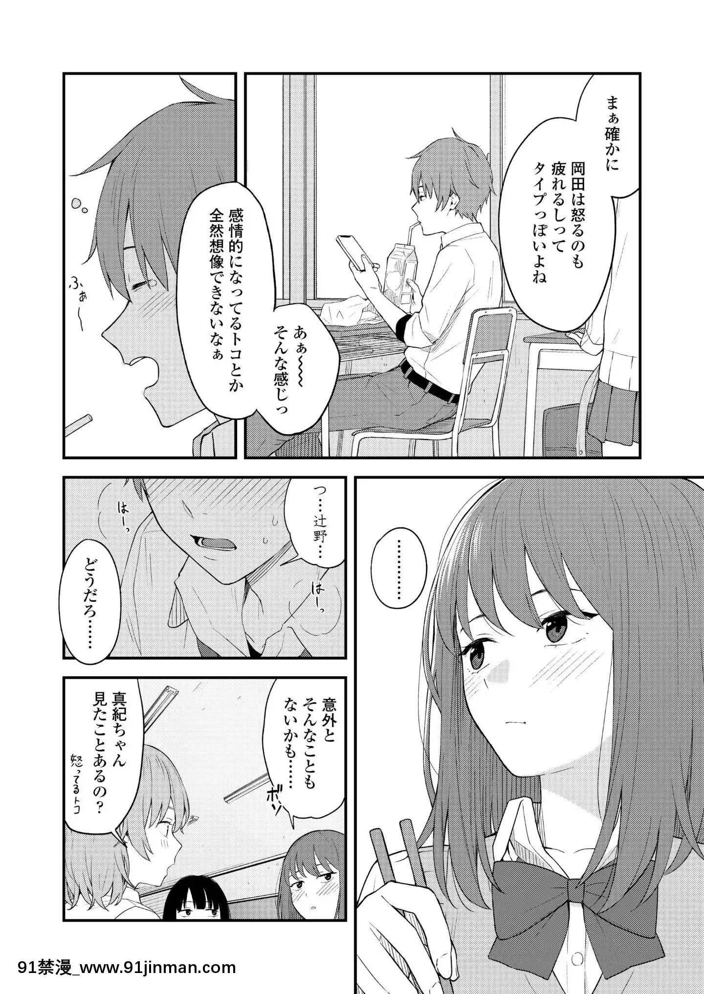 (成年コミック)[雑誌]COMICアオハ2019冬[DL版][18禁.]