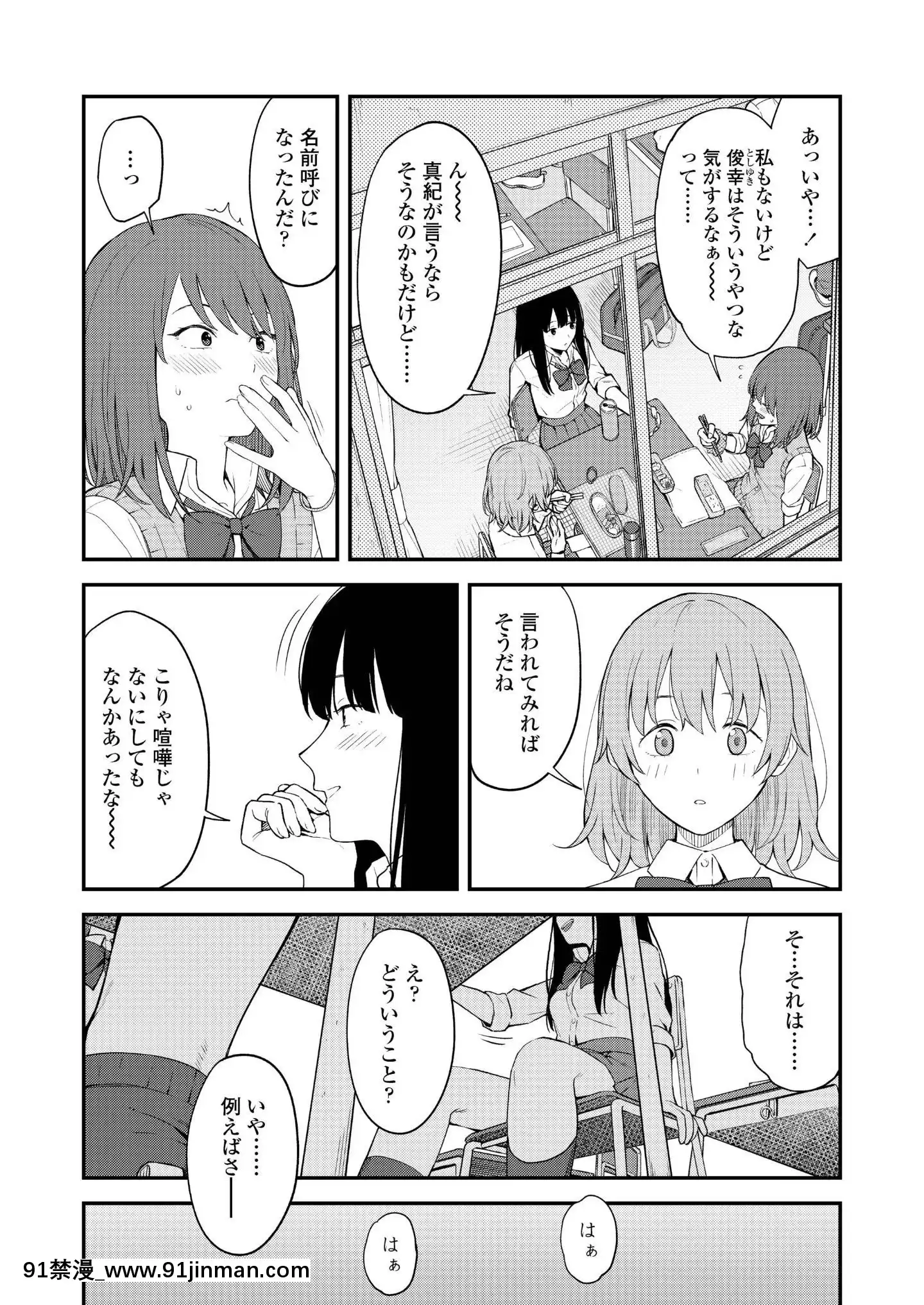 (成年コミック)[雑誌]COMICアオハ2019冬[DL版][18禁.]
