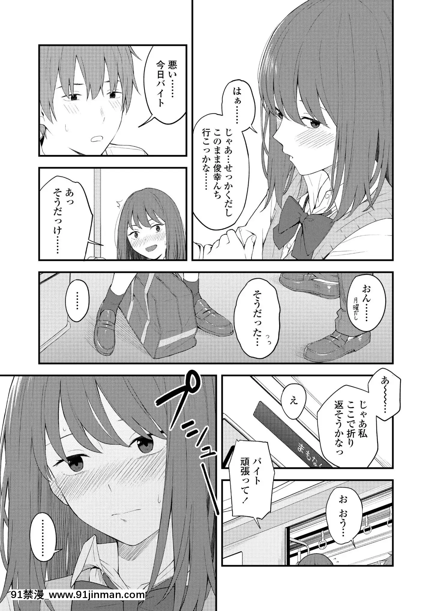 (成年コミック)[雑誌]COMICアオハ2019冬[DL版][18禁.]
