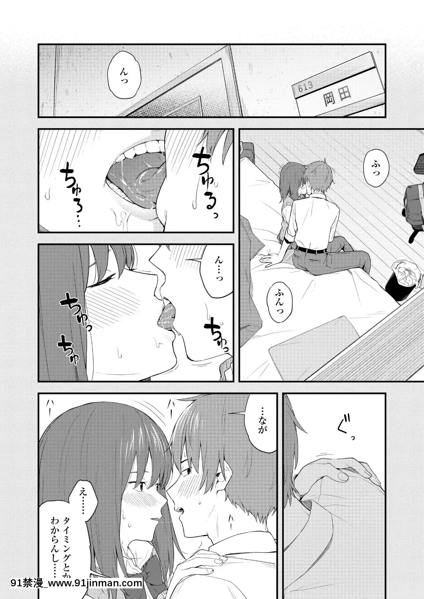 (成年コミック)[雑誌]COMICアオハ2019冬[DL版][18禁.]