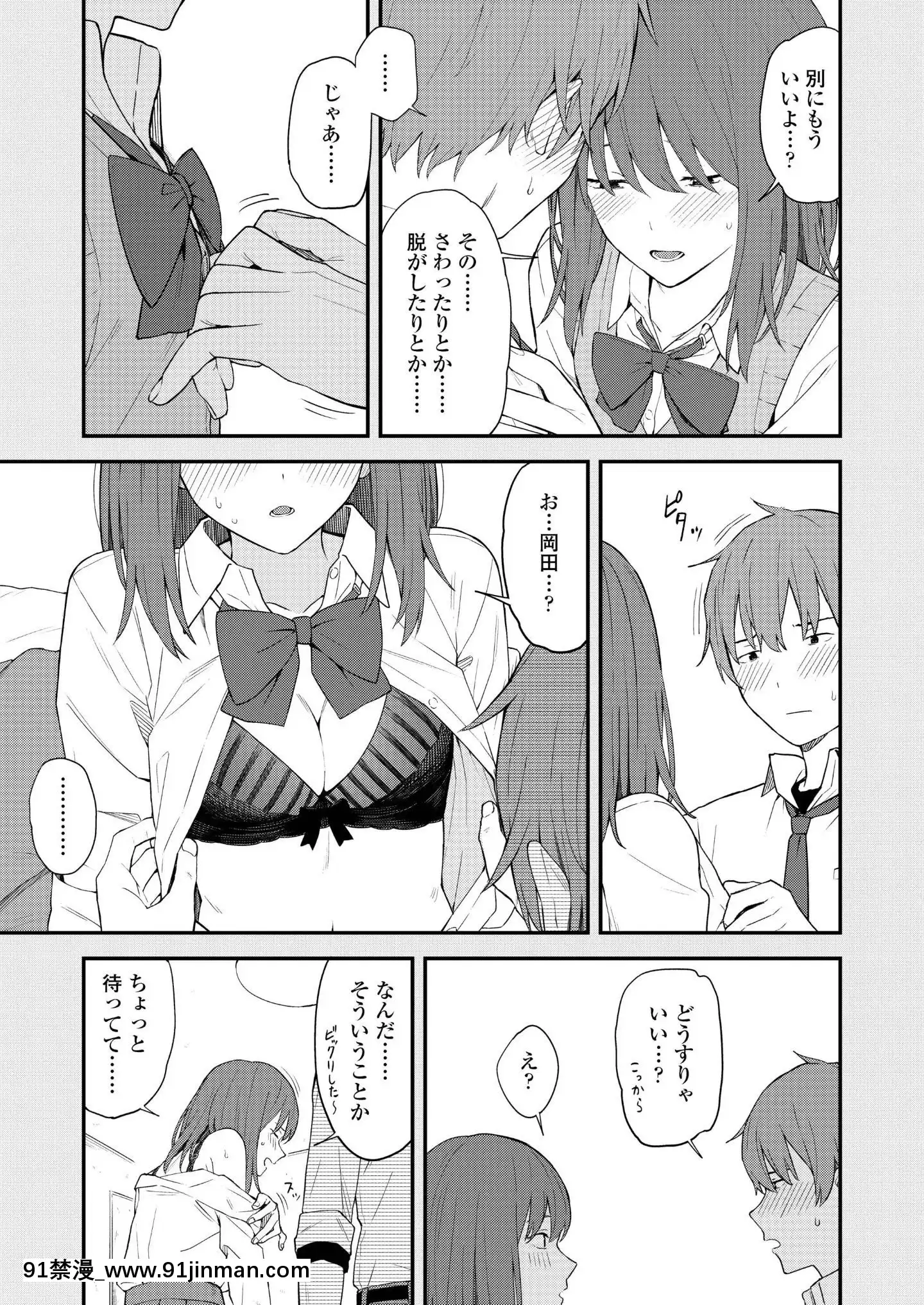 (成年コミック)[雑誌]COMICアオハ2019冬[DL版][18禁.]
