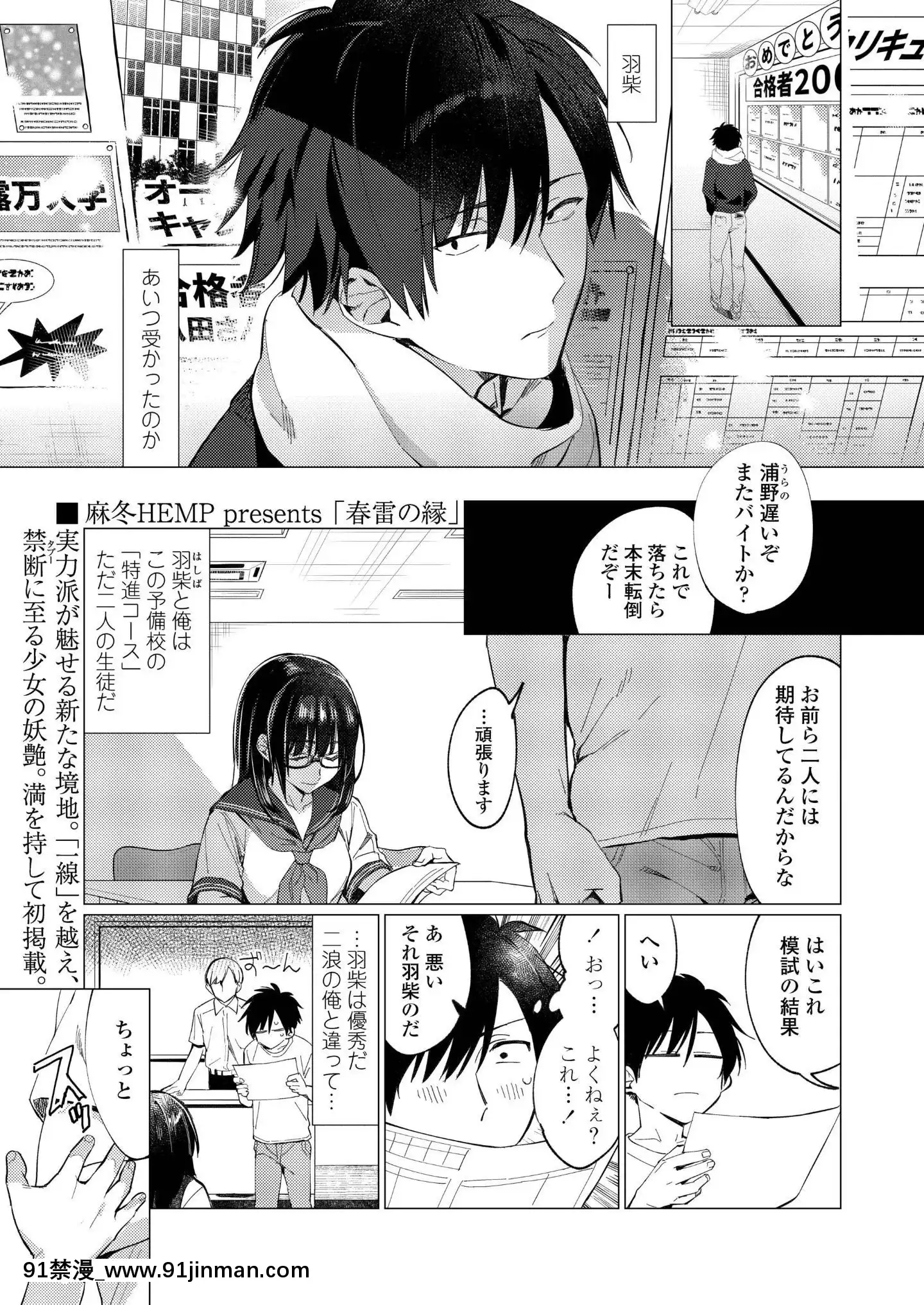 (成年コミック)[雑誌]COMICアオハ2019冬[DL版][18禁.]