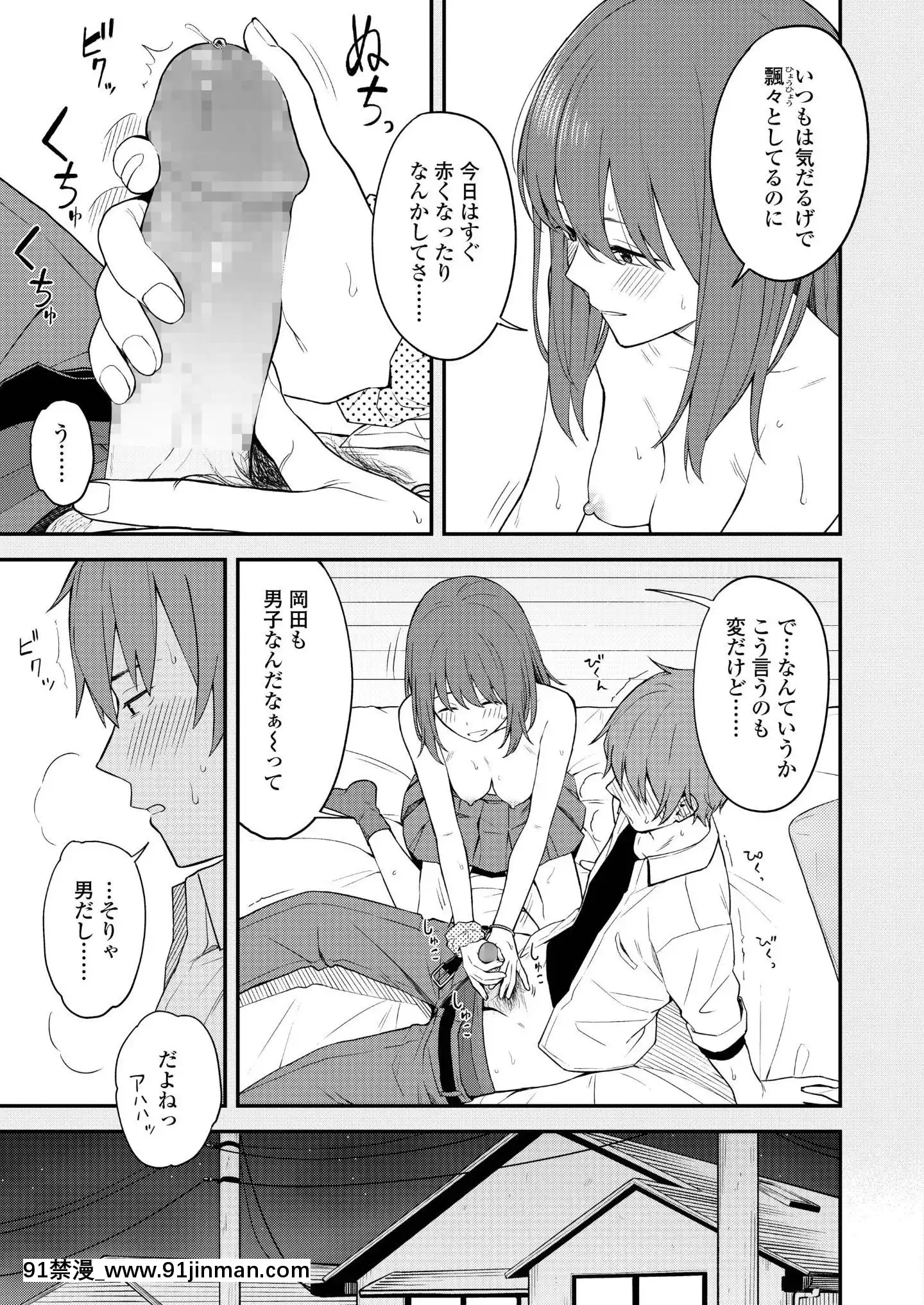 (成年コミック)[雑誌]COMICアオハ2019冬[DL版][18禁.]