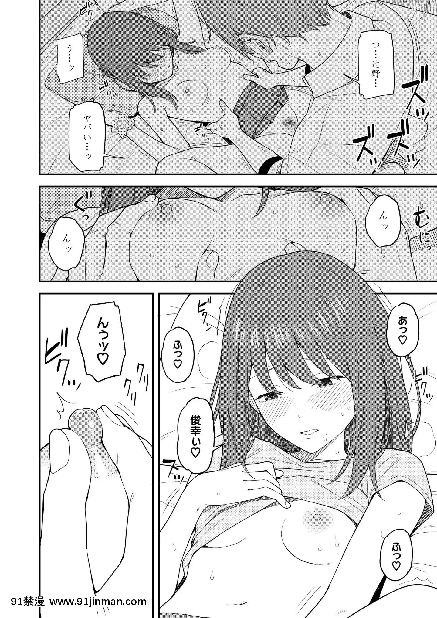 (成年コミック)[雑誌]COMICアオハ2019冬[DL版][18禁.]