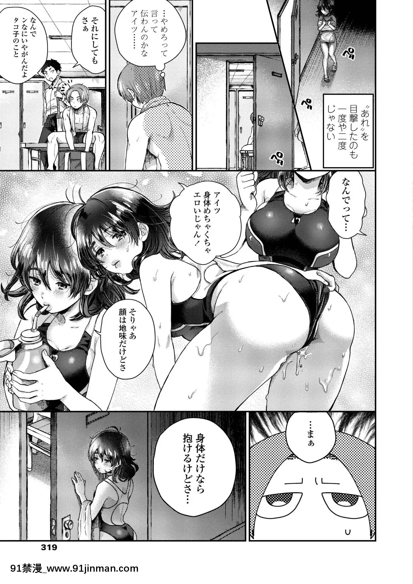 (成年コミック)[雑誌]COMICアオハ2019冬[DL版][18禁.]