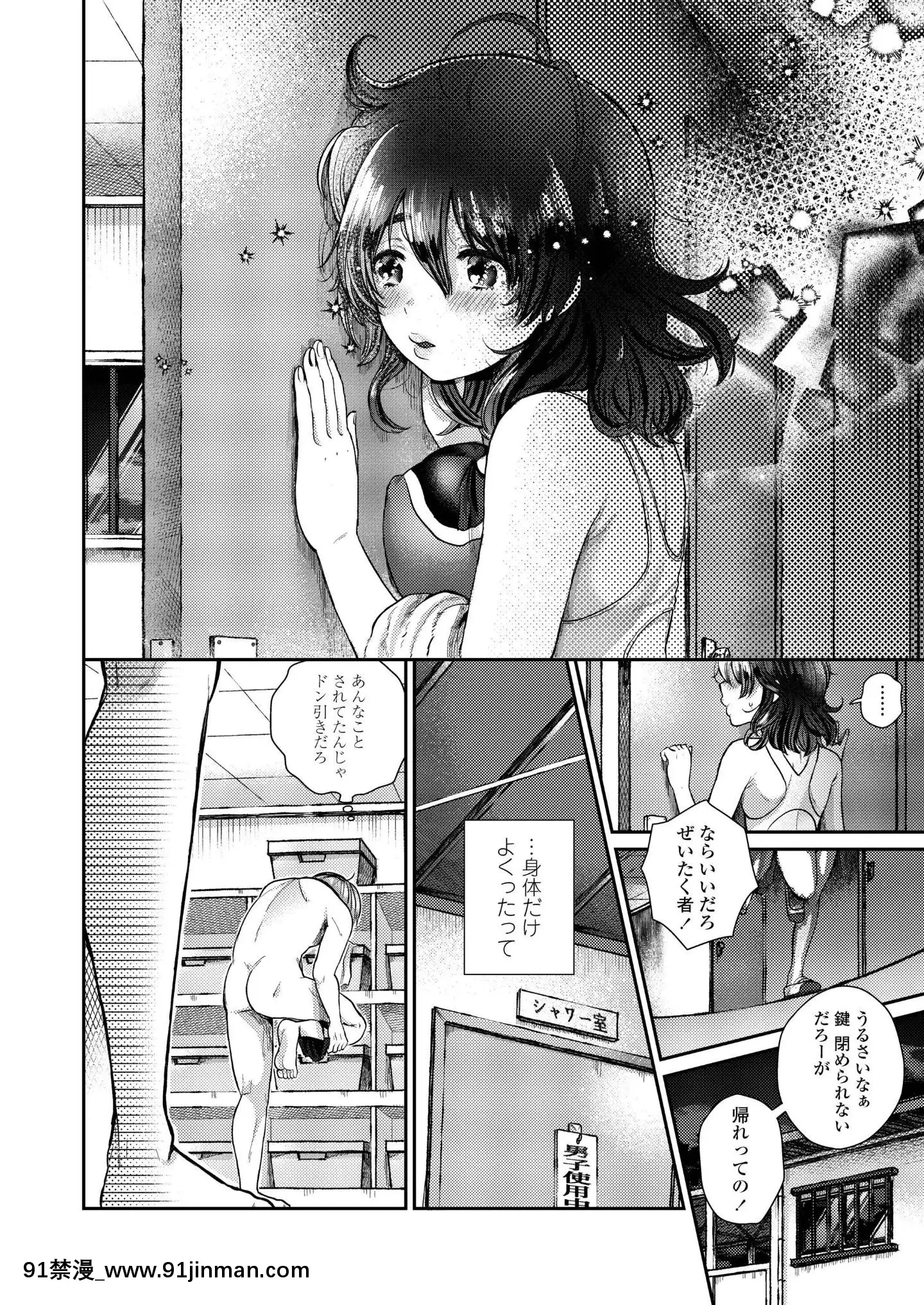 (成年コミック)[雑誌]COMICアオハ2019冬[DL版][18禁.]