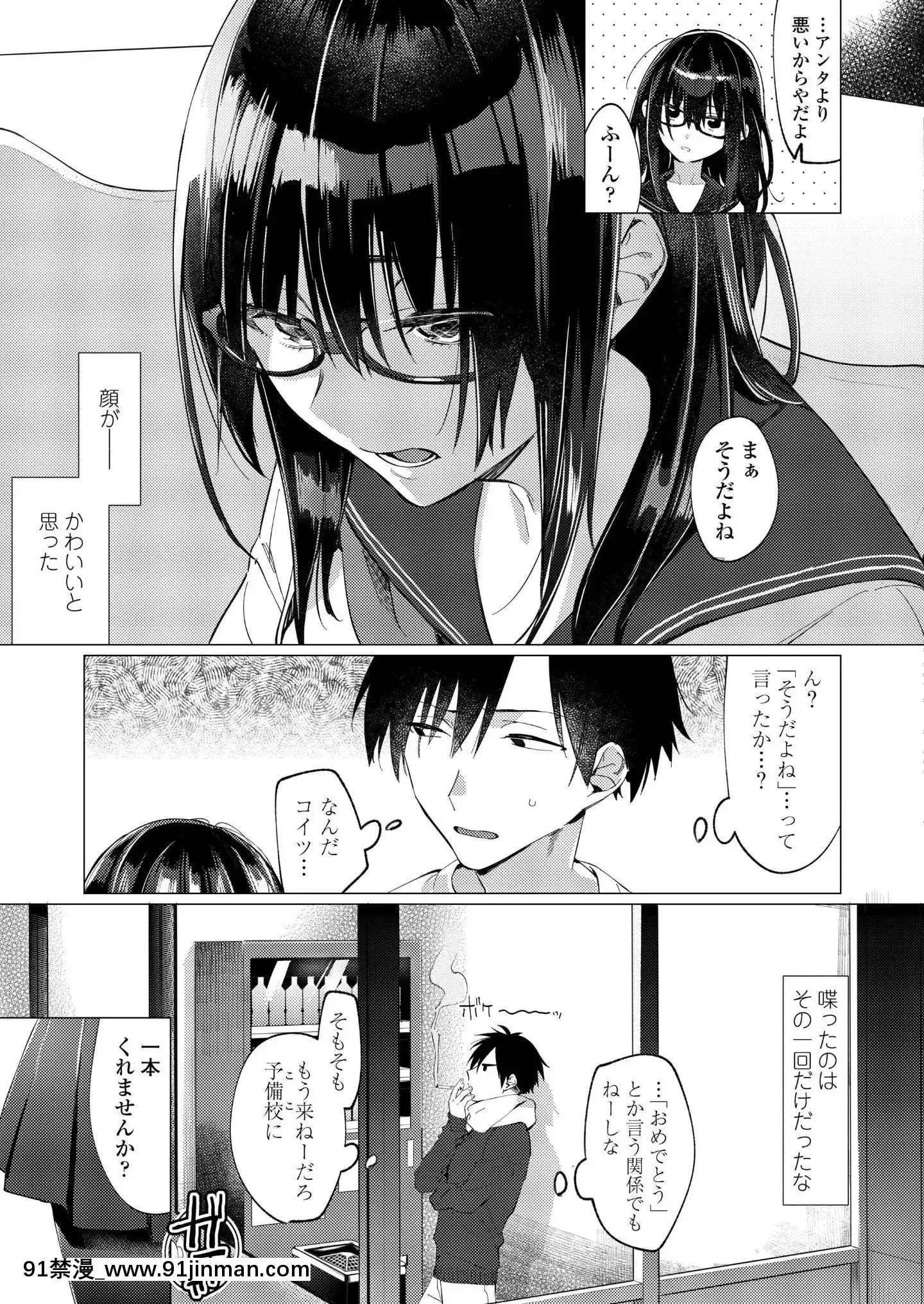 (成年コミック)[雑誌]COMICアオハ2019冬[DL版][18禁.]