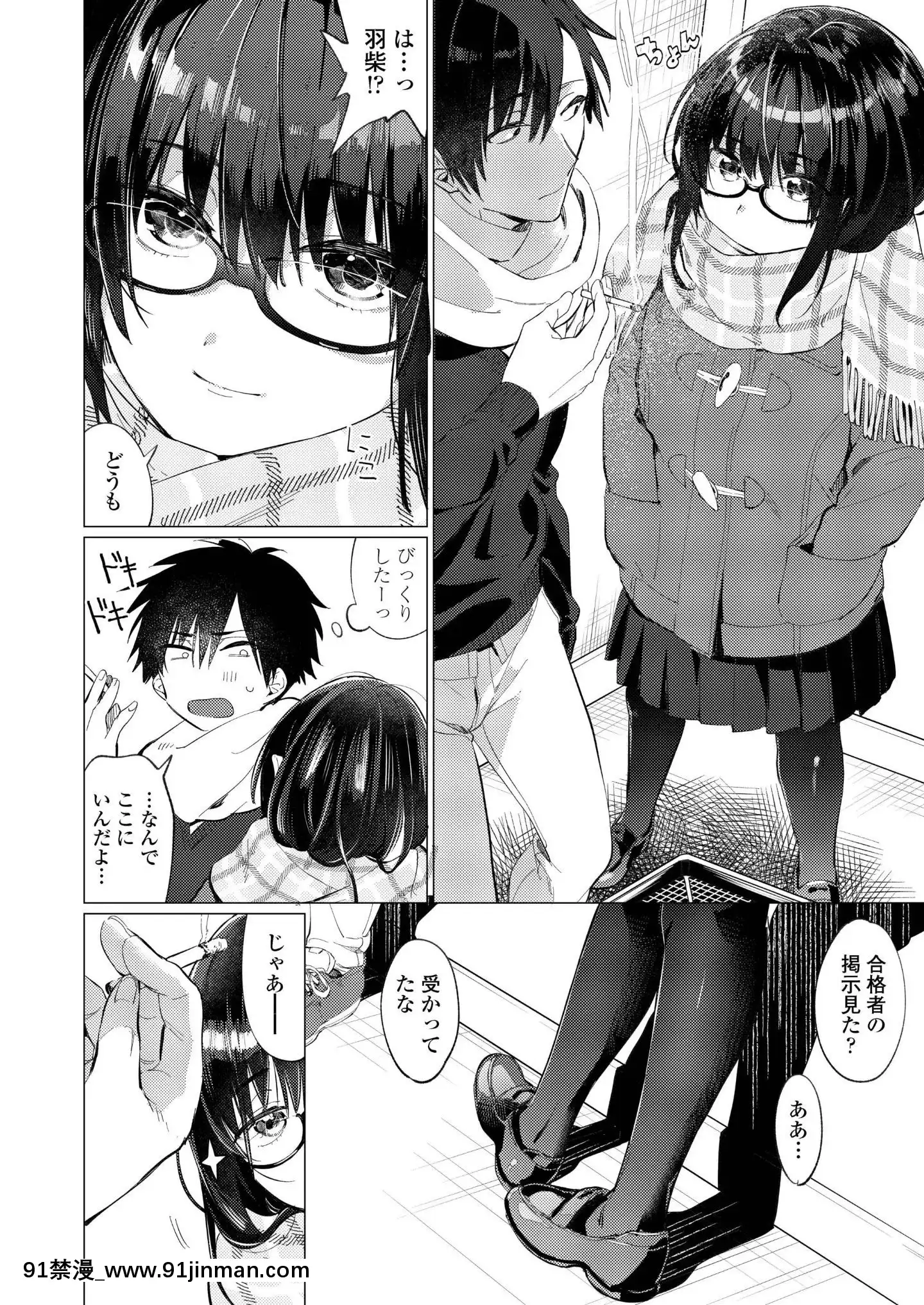 (成年コミック)[雑誌]COMICアオハ2019冬[DL版][18禁.]