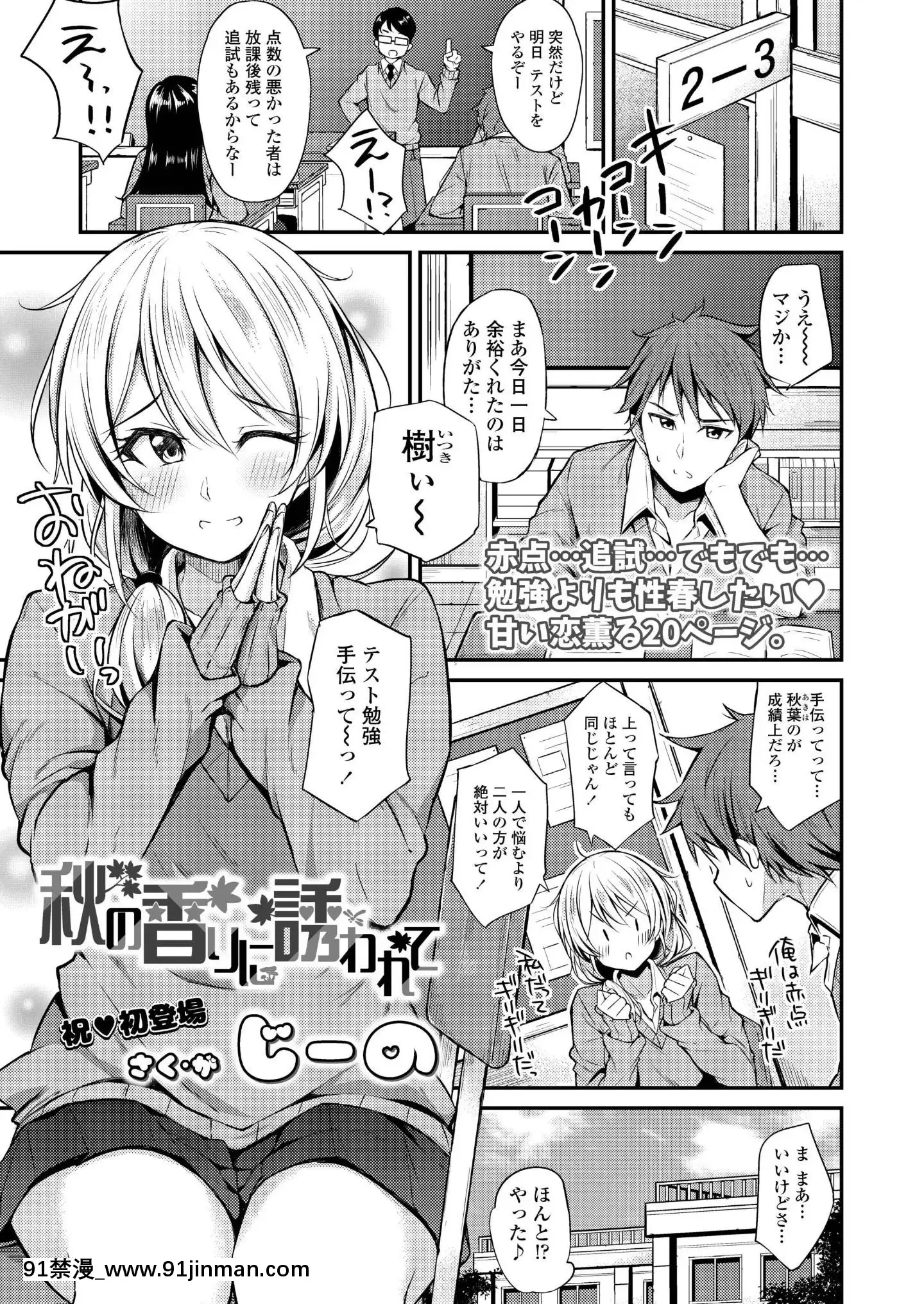 (成年コミック)[雑誌]COMICアオハ2019冬[DL版][18禁.]