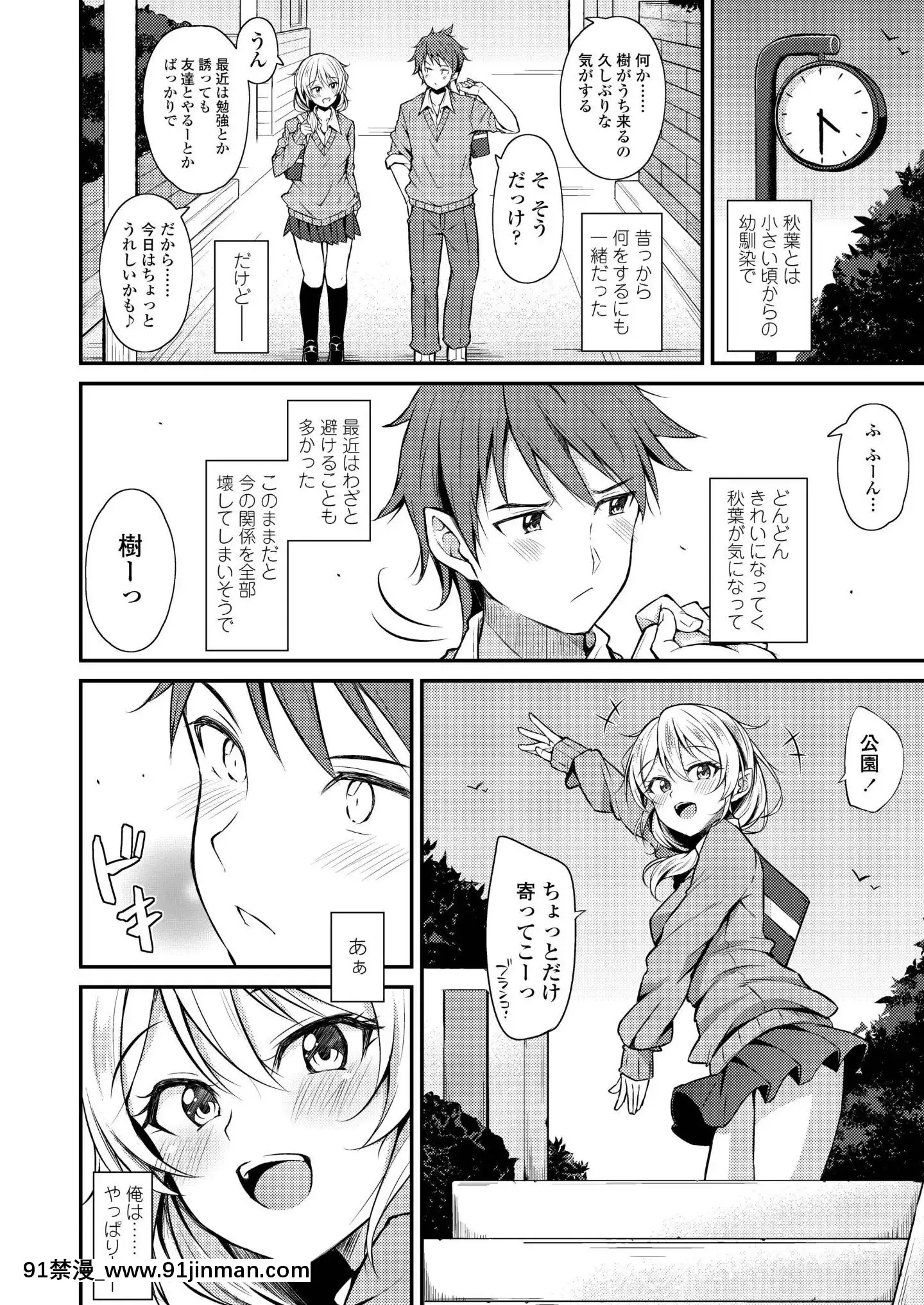 (成年コミック)[雑誌]COMICアオハ2019冬[DL版][18禁.]
