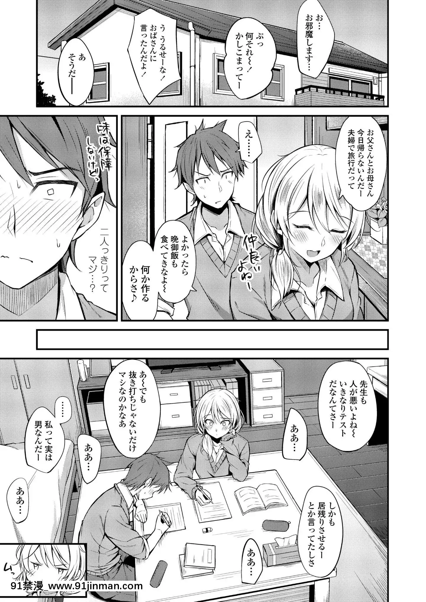 (成年コミック)[雑誌]COMICアオハ2019冬[DL版][18禁.]