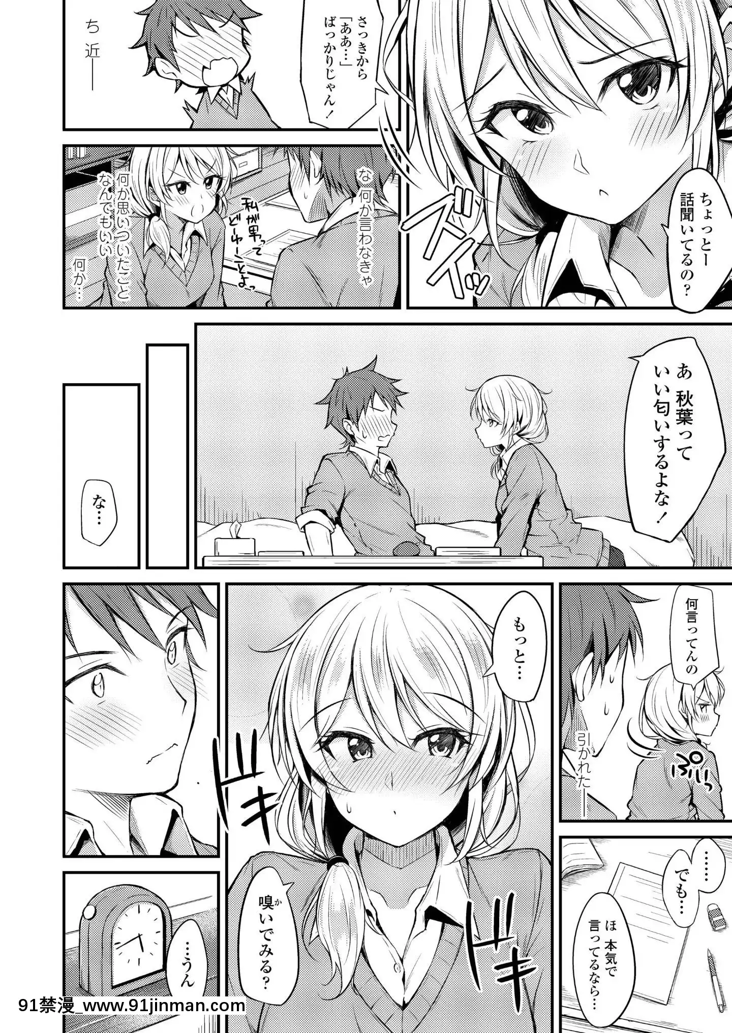 (成年コミック)[雑誌]COMICアオハ2019冬[DL版][18禁.]