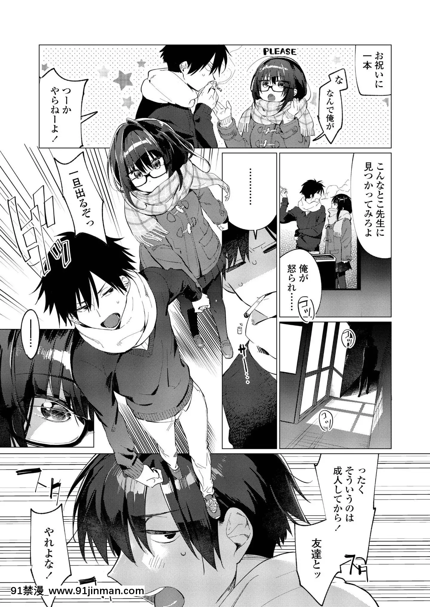 (成年コミック)[雑誌]COMICアオハ2019冬[DL版][18禁.]