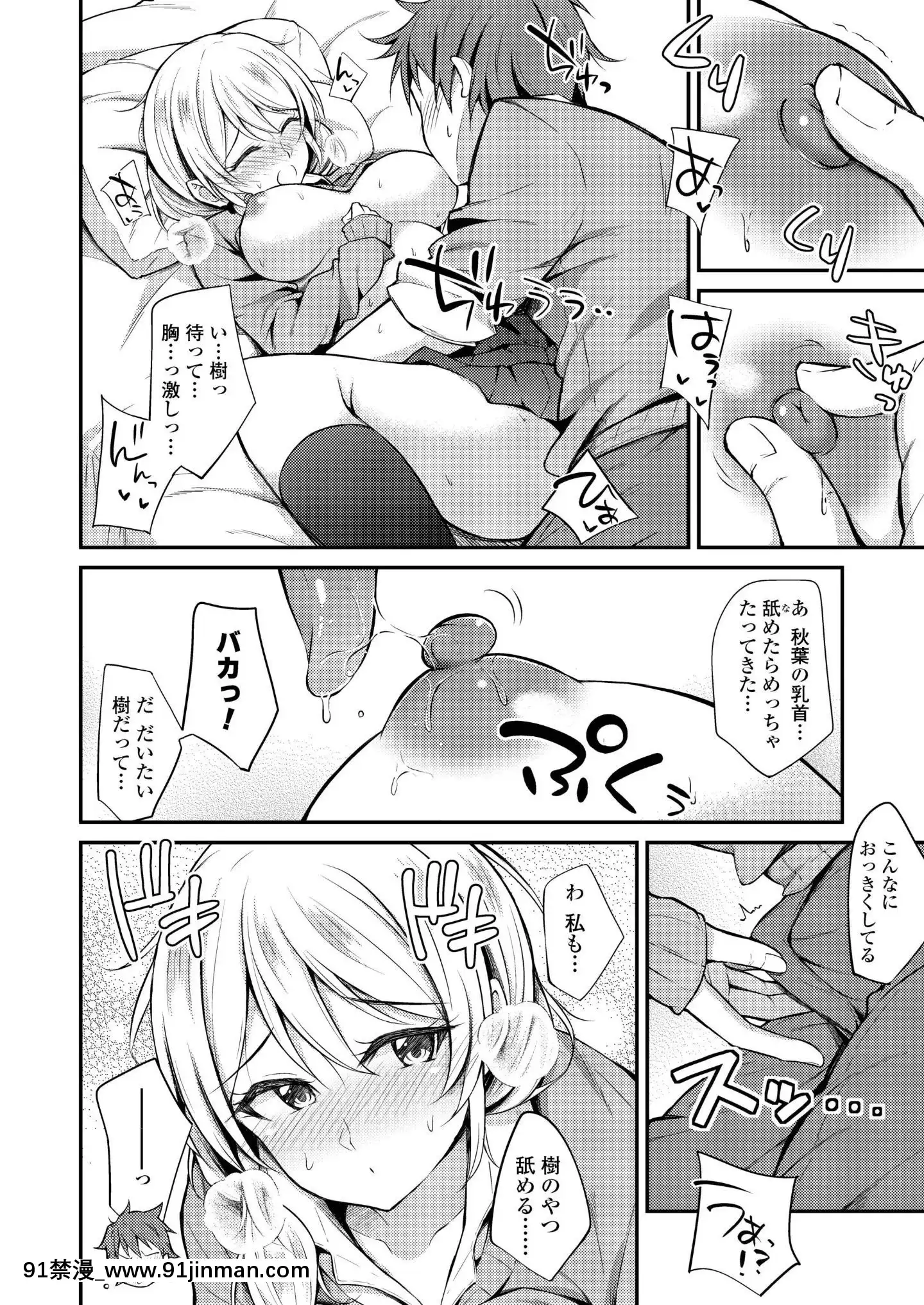 (成年コミック)[雑誌]COMICアオハ2019冬[DL版][18禁.]