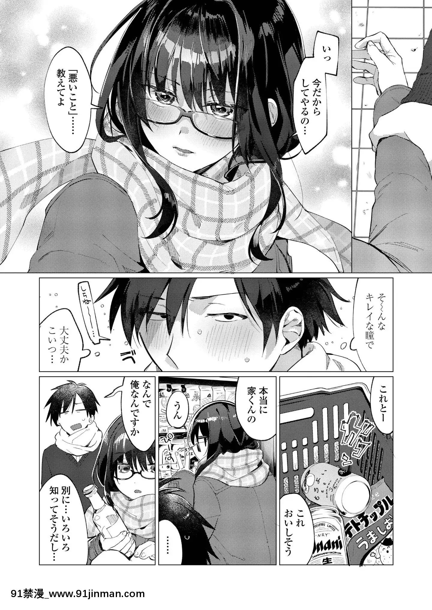 (成年コミック)[雑誌]COMICアオハ2019冬[DL版][18禁.]