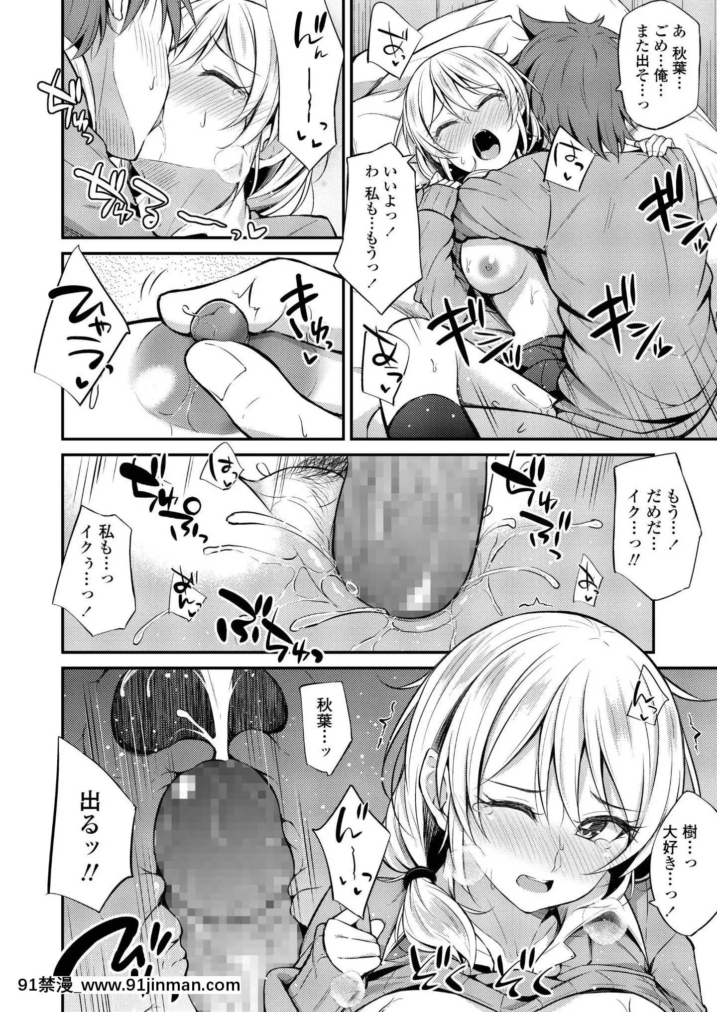 (成年コミック)[雑誌]COMICアオハ2019冬[DL版][18禁.]