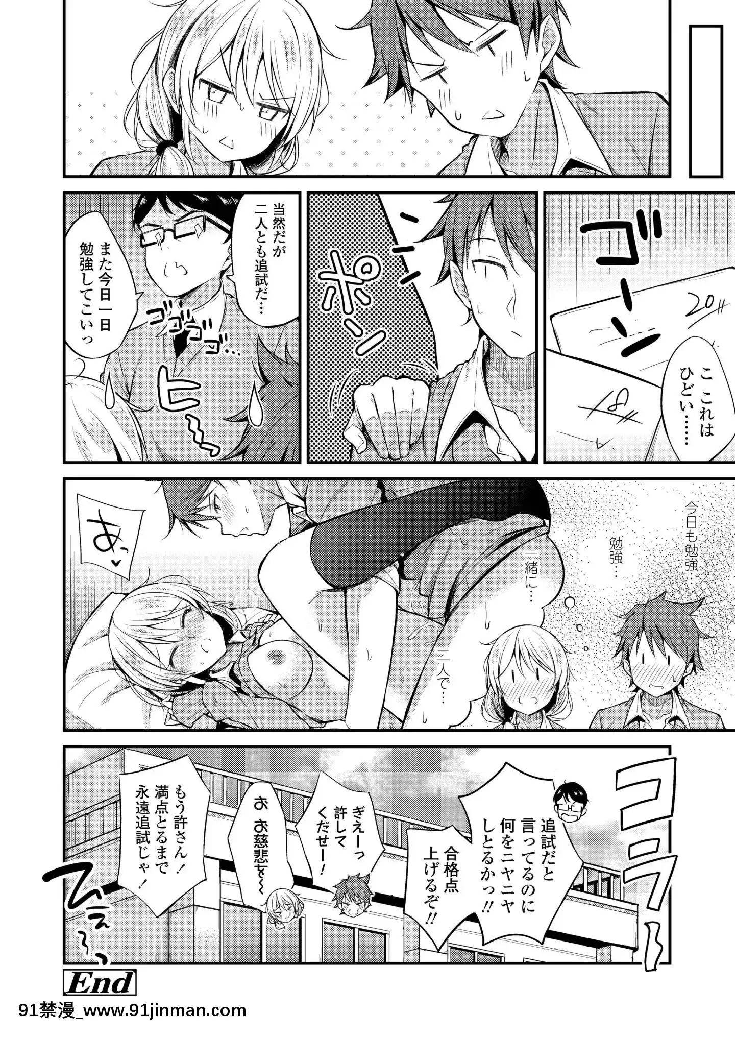 (成年コミック)[雑誌]COMICアオハ2019冬[DL版][18禁.]