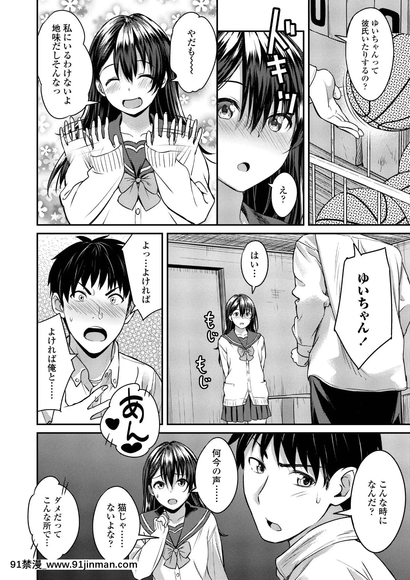 (成年コミック)[雑誌]COMICアオハ2019冬[DL版][18禁.]