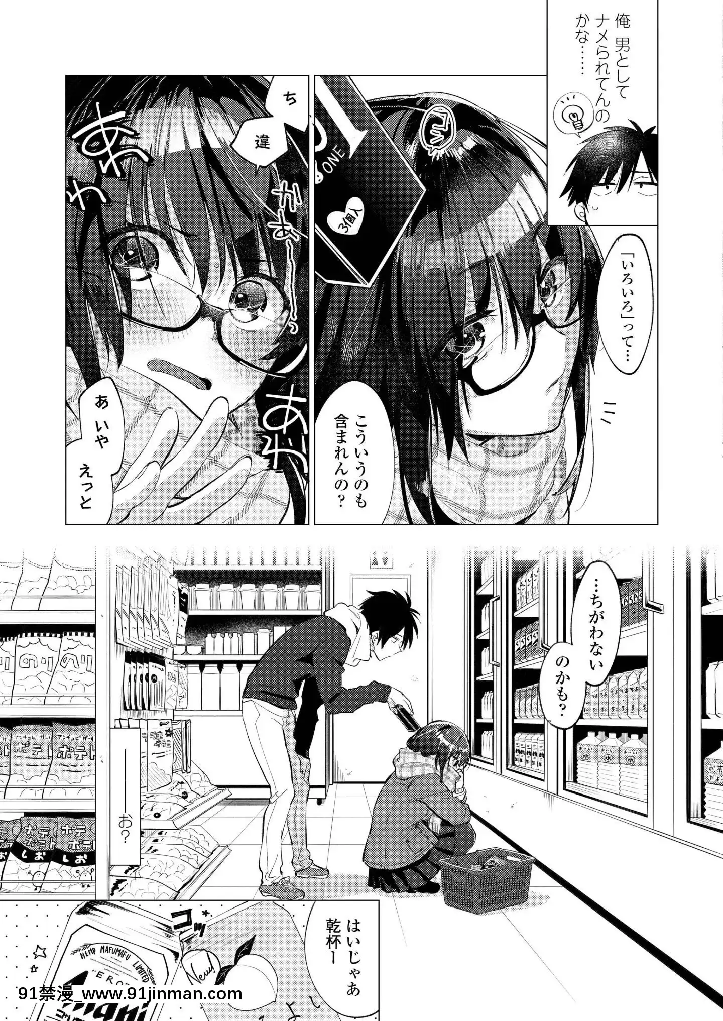 (成年コミック)[雑誌]COMICアオハ2019冬[DL版][18禁.]