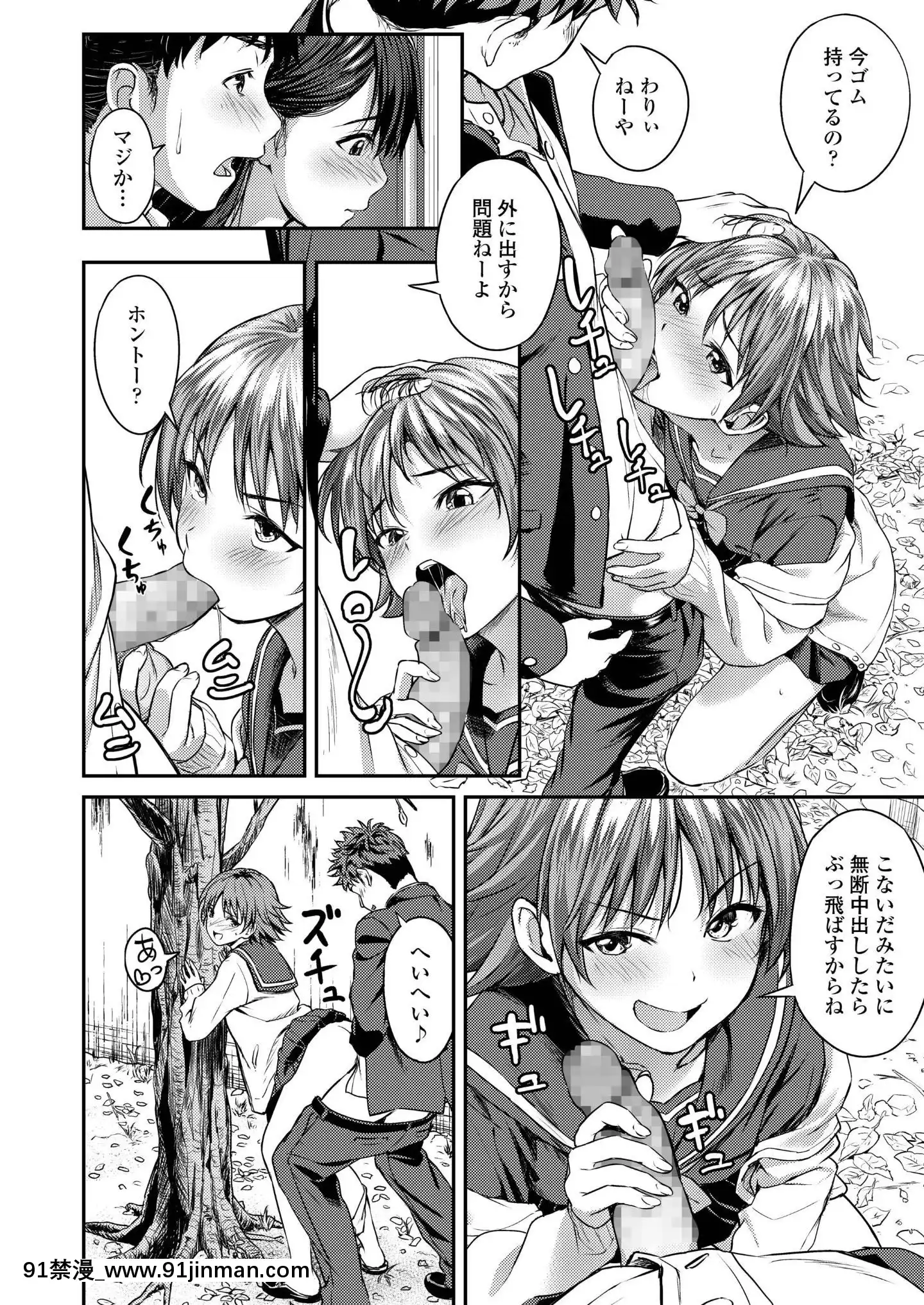 (成年コミック)[雑誌]COMICアオハ2019冬[DL版][18禁.]