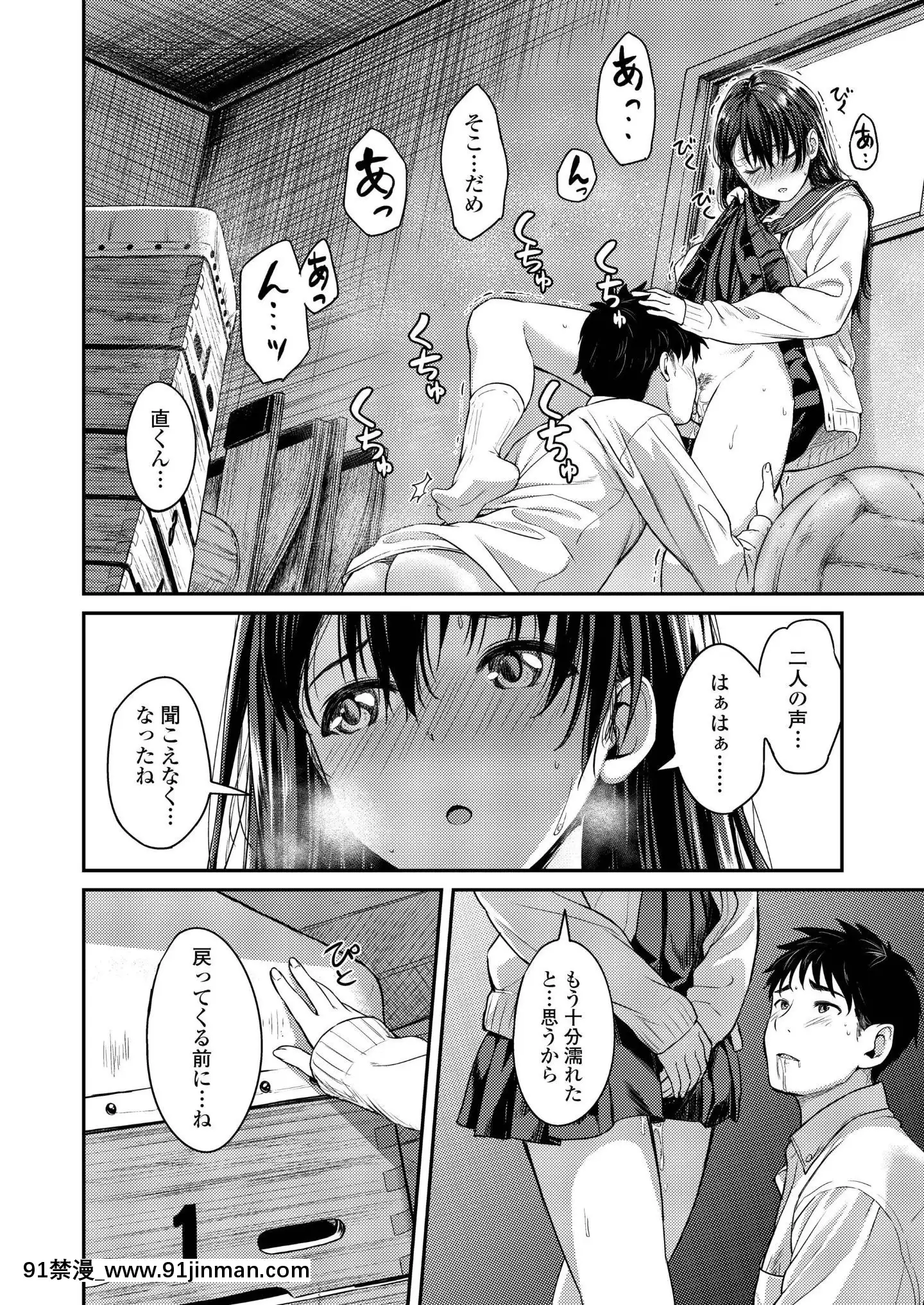 (成年コミック)[雑誌]COMICアオハ2019冬[DL版][18禁.]