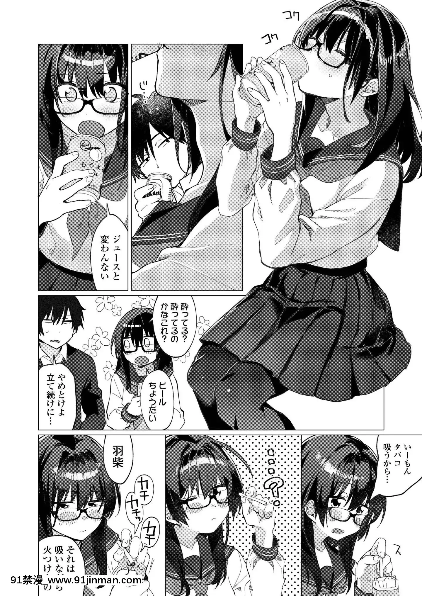 (成年コミック)[雑誌]COMICアオハ2019冬[DL版][18禁.]