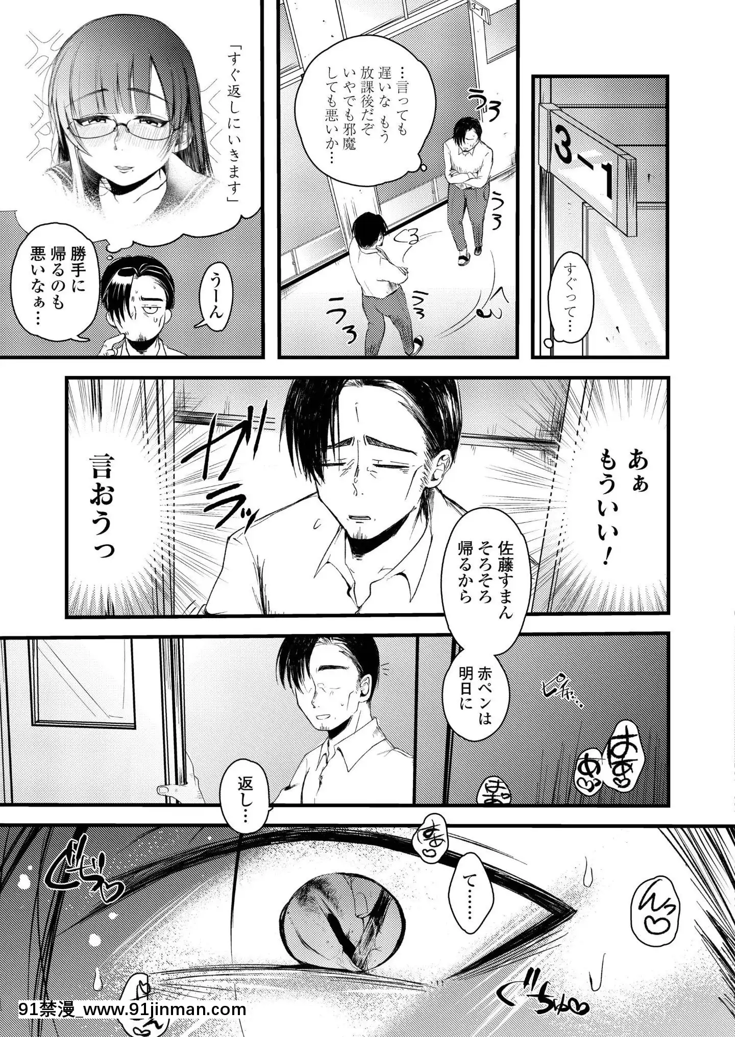 (成年コミック)[雑誌]COMICアオハ2019冬[DL版][18禁.]
