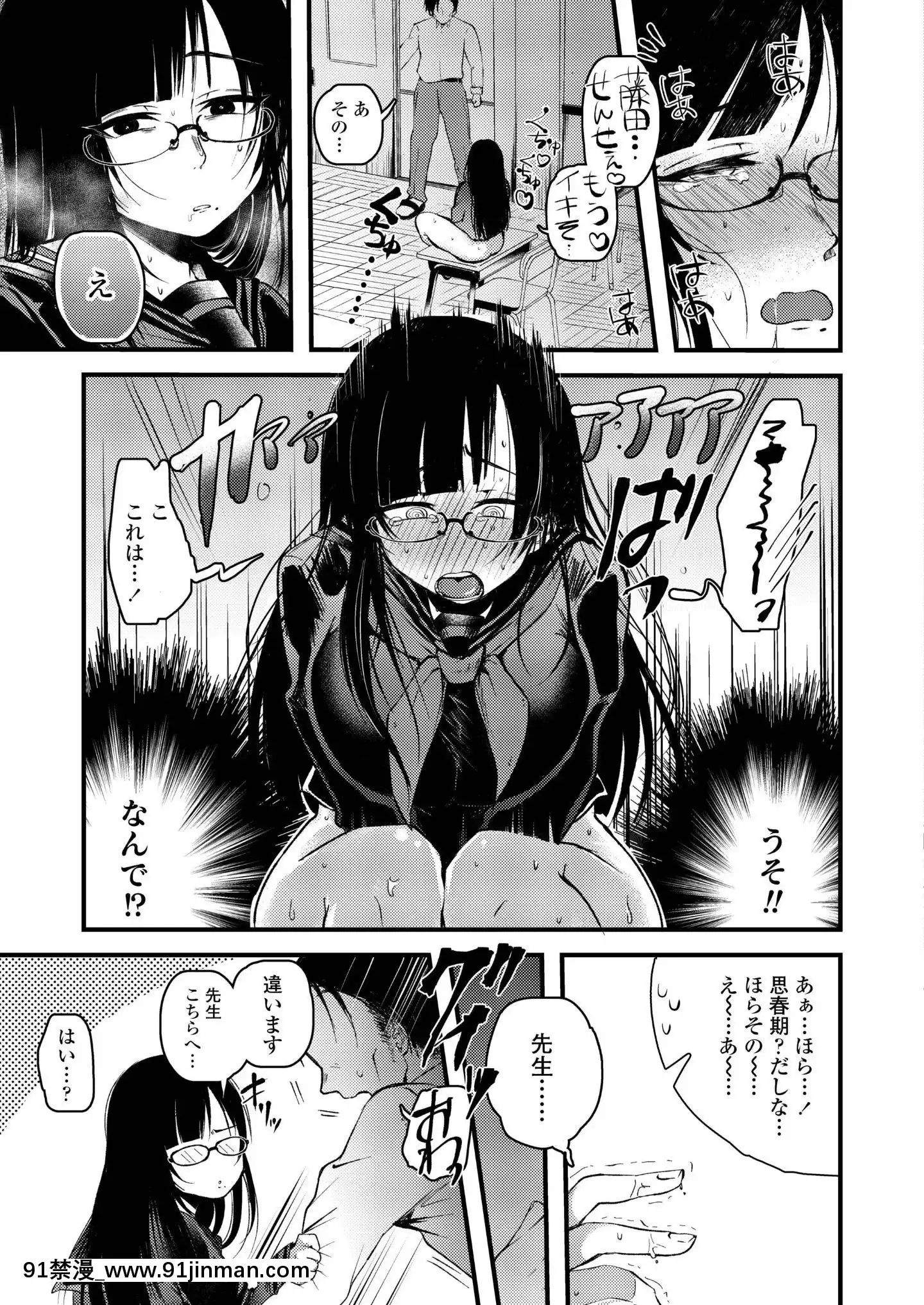 (成年コミック)[雑誌]COMICアオハ2019冬[DL版][18禁.]