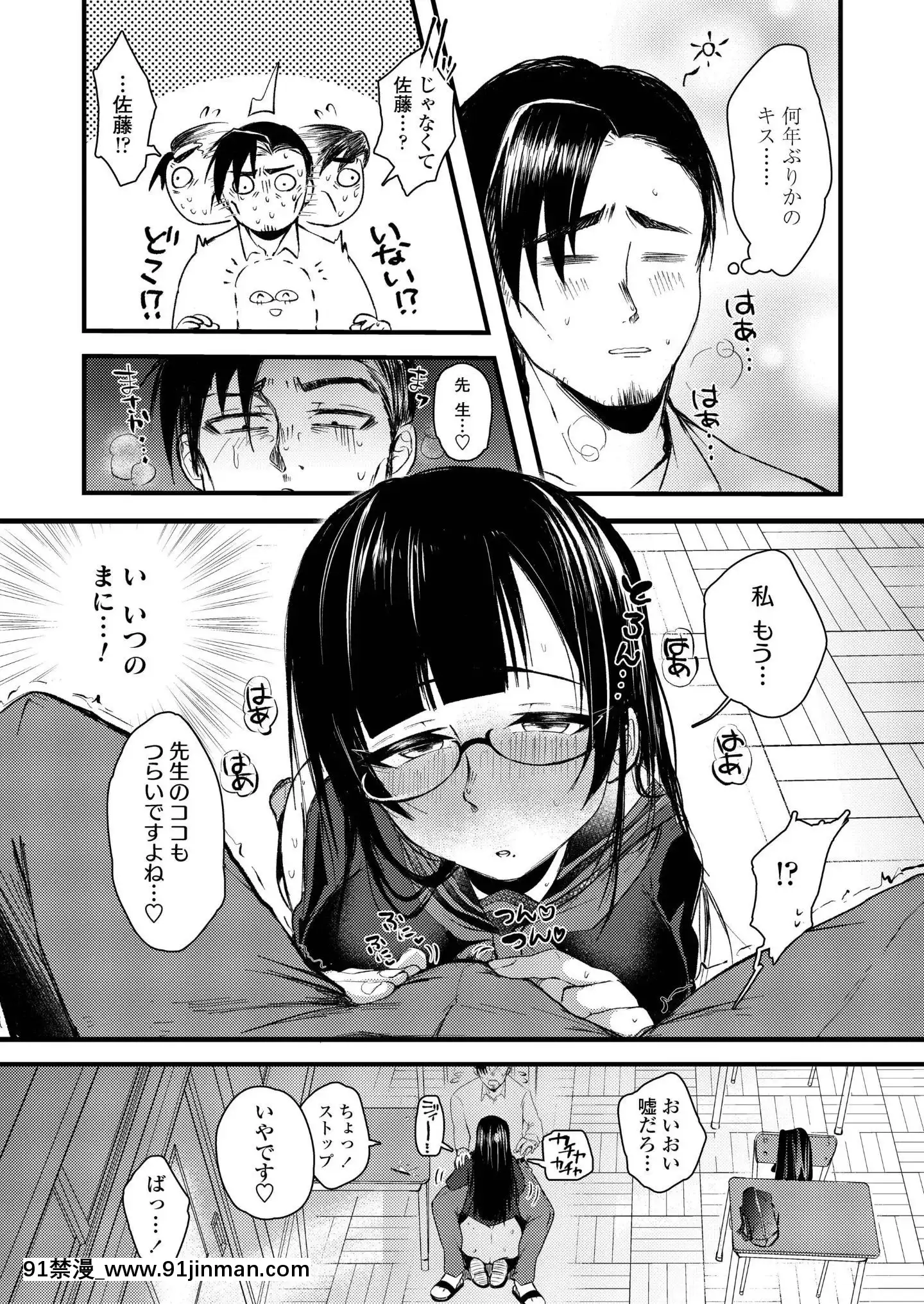 (成年コミック)[雑誌]COMICアオハ2019冬[DL版][18禁.]