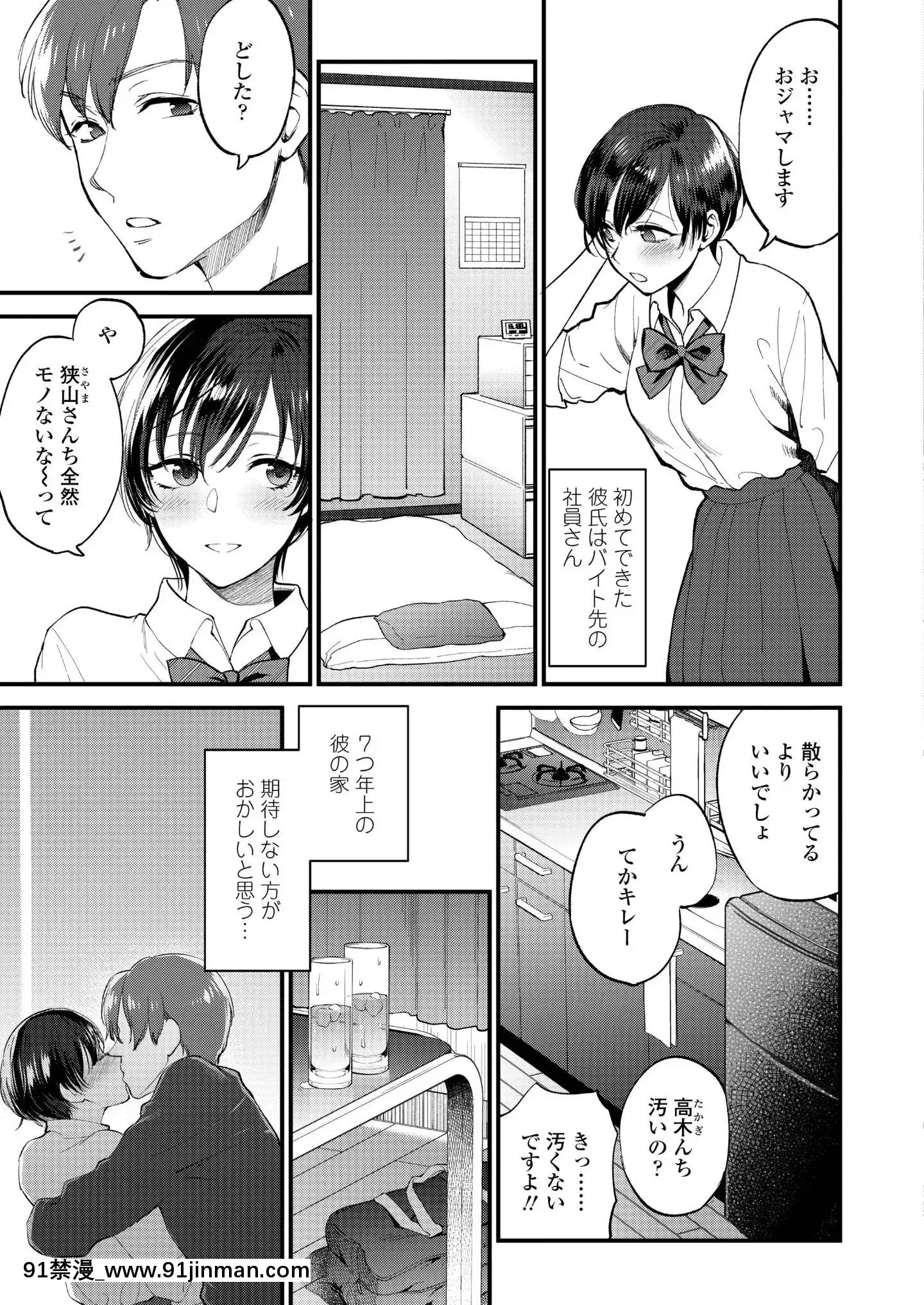 (成年コミック)[雑誌]COMICアオハ2019冬[DL版][18禁.]