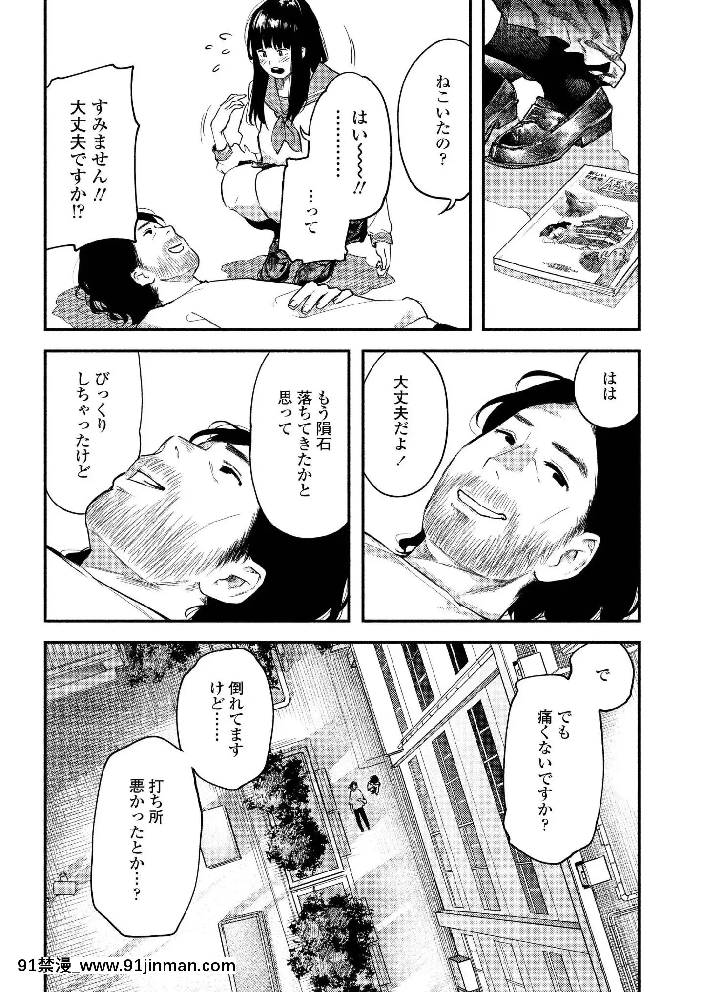 (成年コミック)[雑誌]COMICアオハ2019冬[DL版][18禁.]