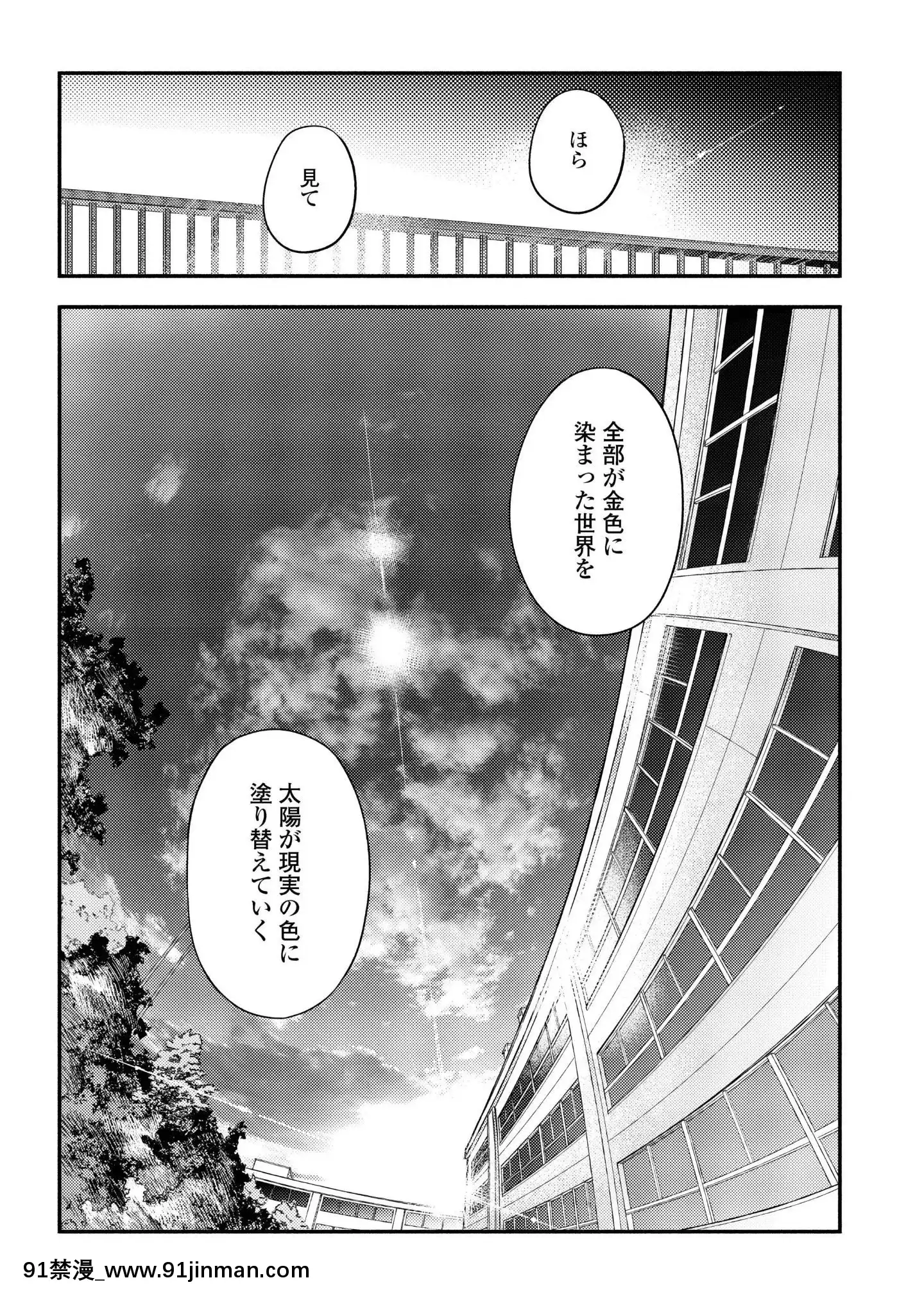 (成年コミック)[雑誌]COMICアオハ2019冬[DL版][18禁.]