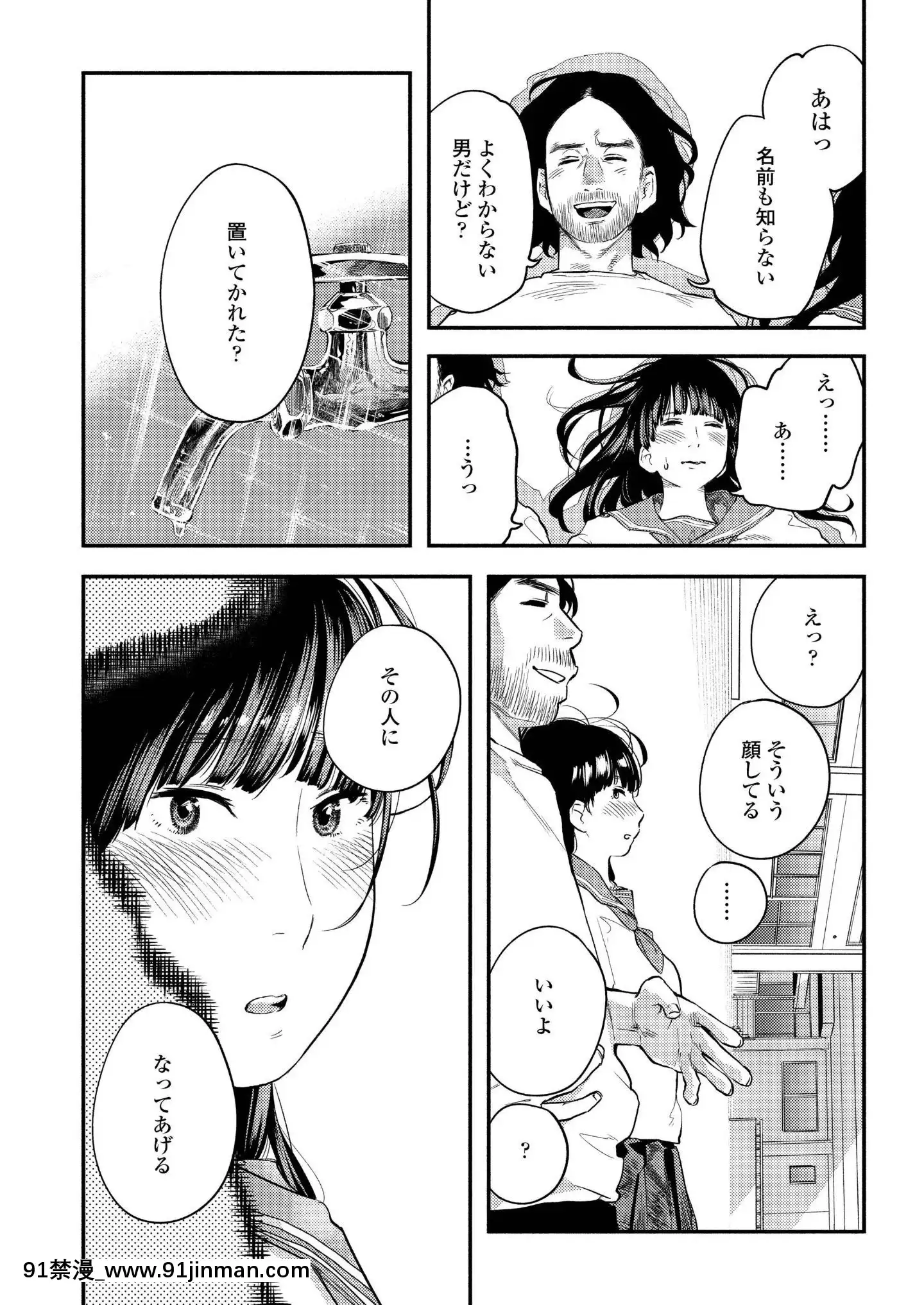 (成年コミック)[雑誌]COMICアオハ2019冬[DL版][18禁.]