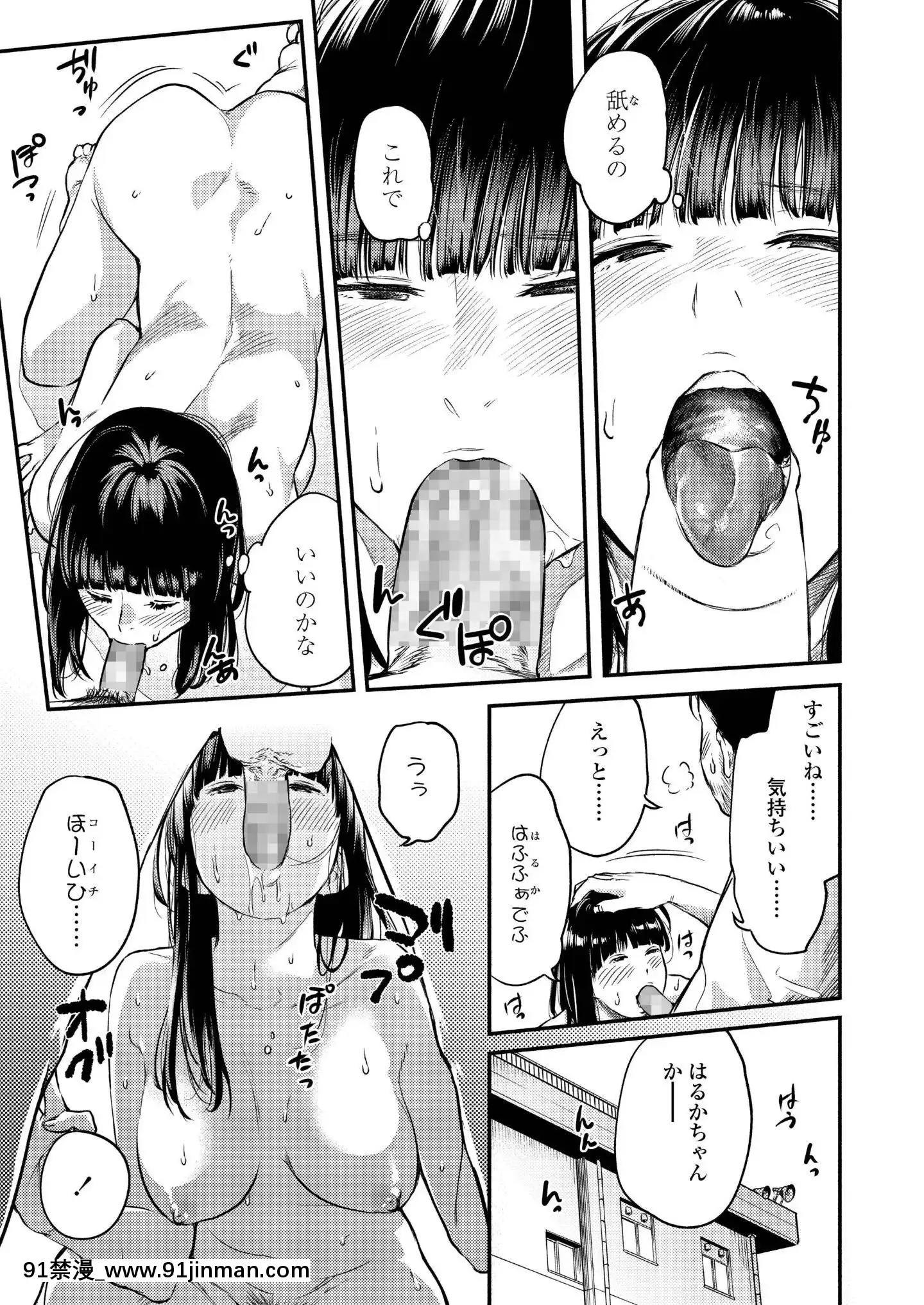 (成年コミック)[雑誌]COMICアオハ2019冬[DL版][18禁.]