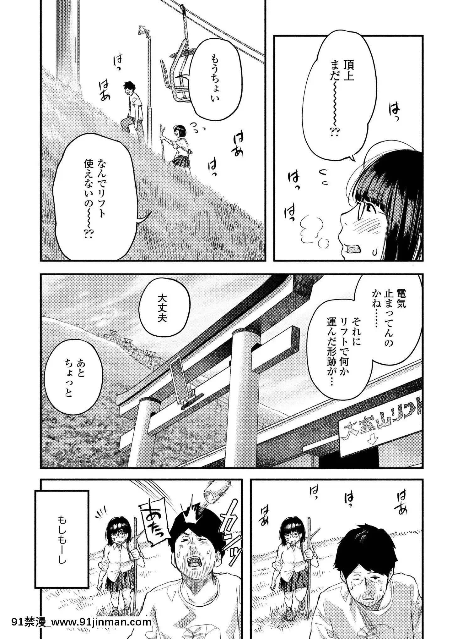 (成年コミック)[雑誌]COMICアオハ2019冬[DL版][18禁.]