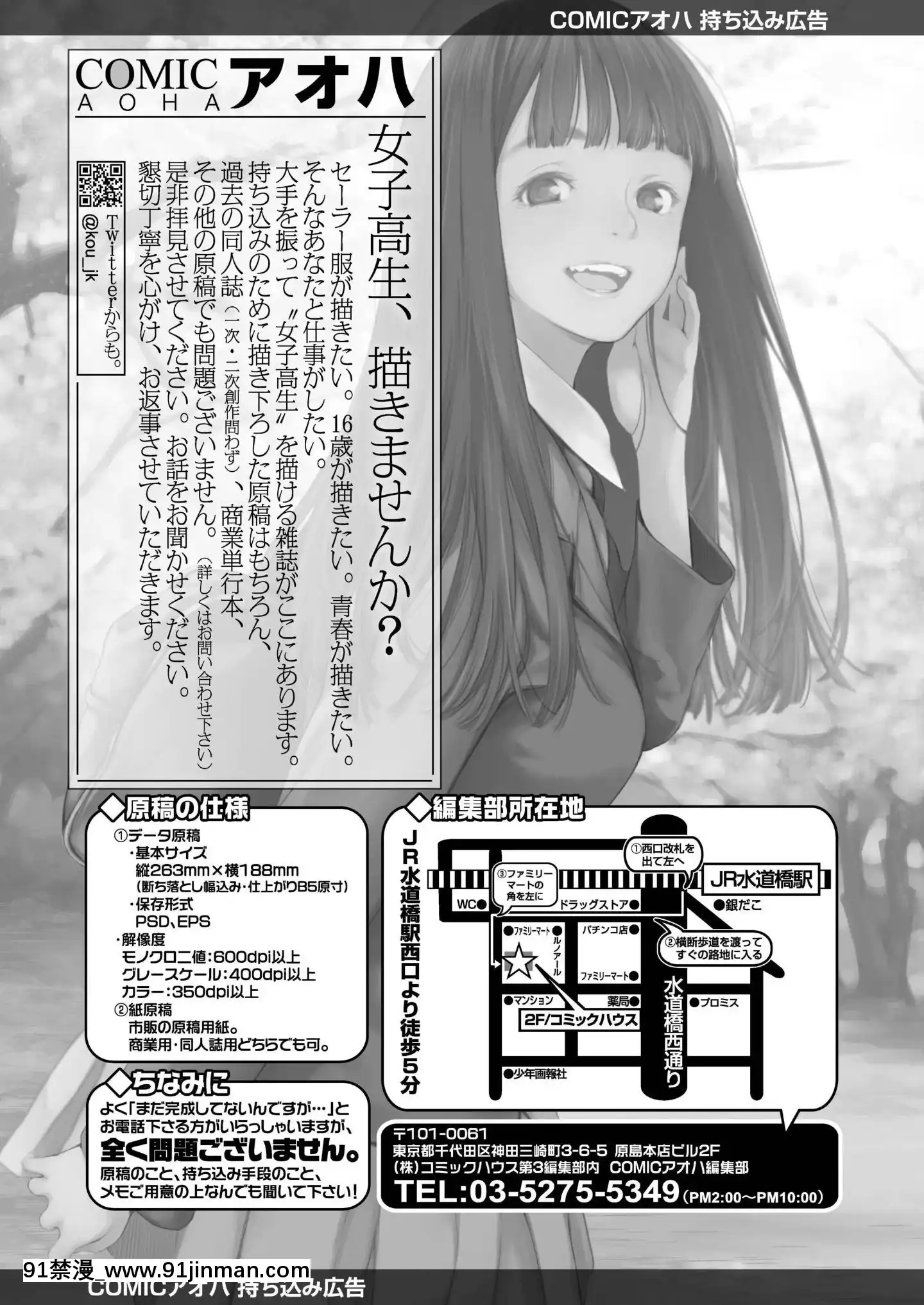 (成年コミック)[雑誌]COMICアオハ2019冬[DL版][18禁.]