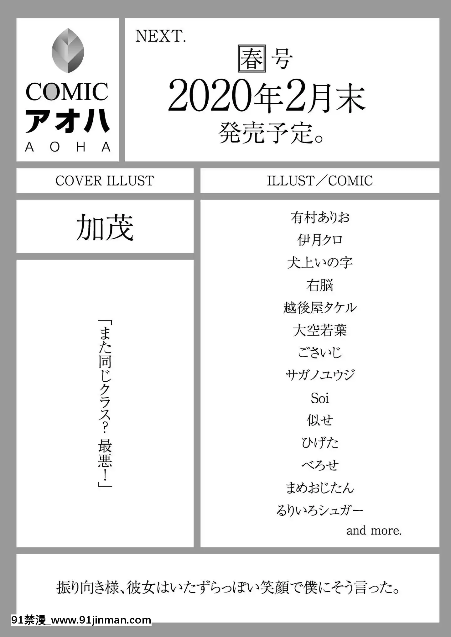 (成年コミック)[雑誌]COMICアオハ2019冬[DL版][18禁.]