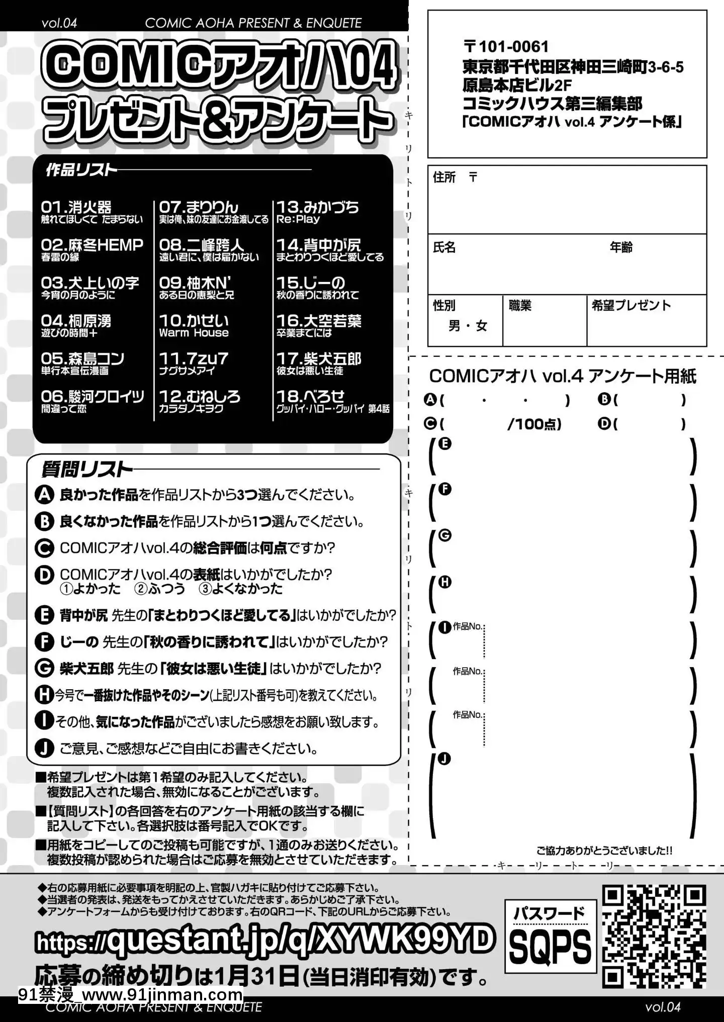 (成年コミック)[雑誌]COMICアオハ2019冬[DL版][18禁.]