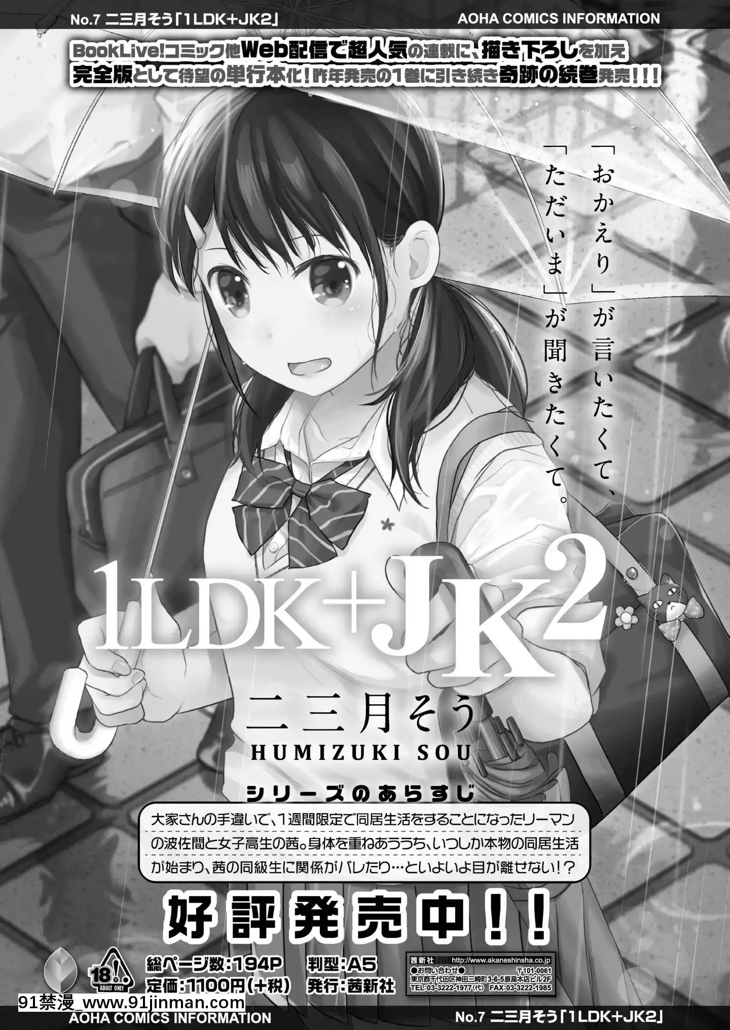 (成年コミック)[雑誌]COMICアオハ2019冬[DL版][18禁.]