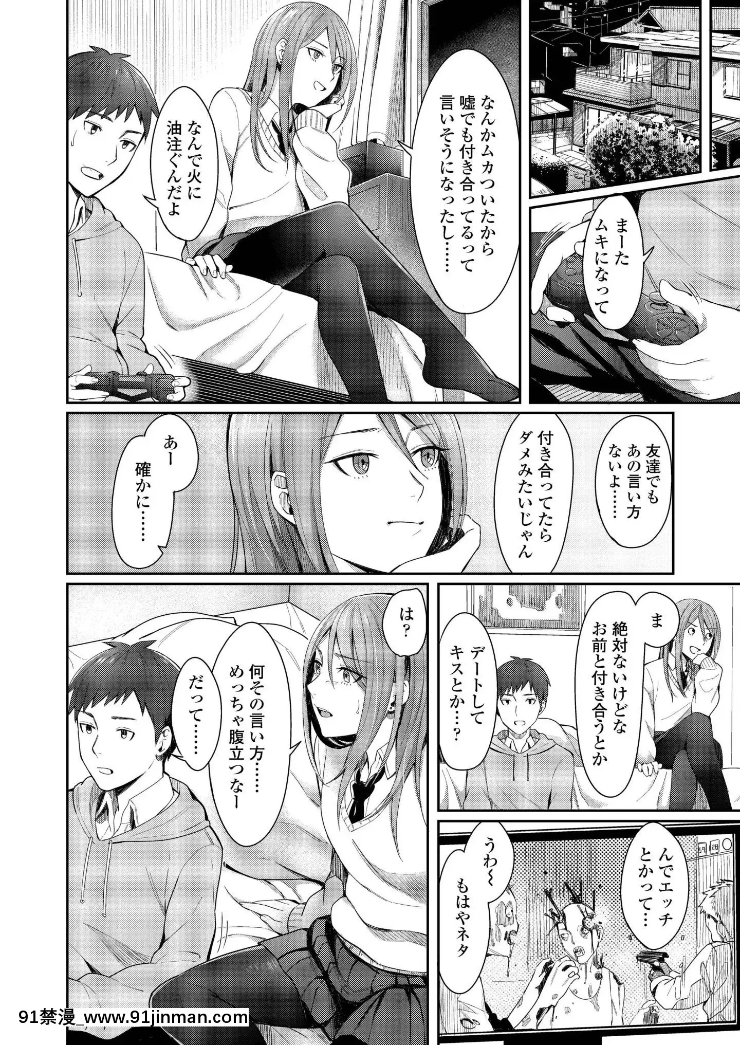 (成年コミック)[雑誌]COMICアオハ2019冬[DL版][18禁.]