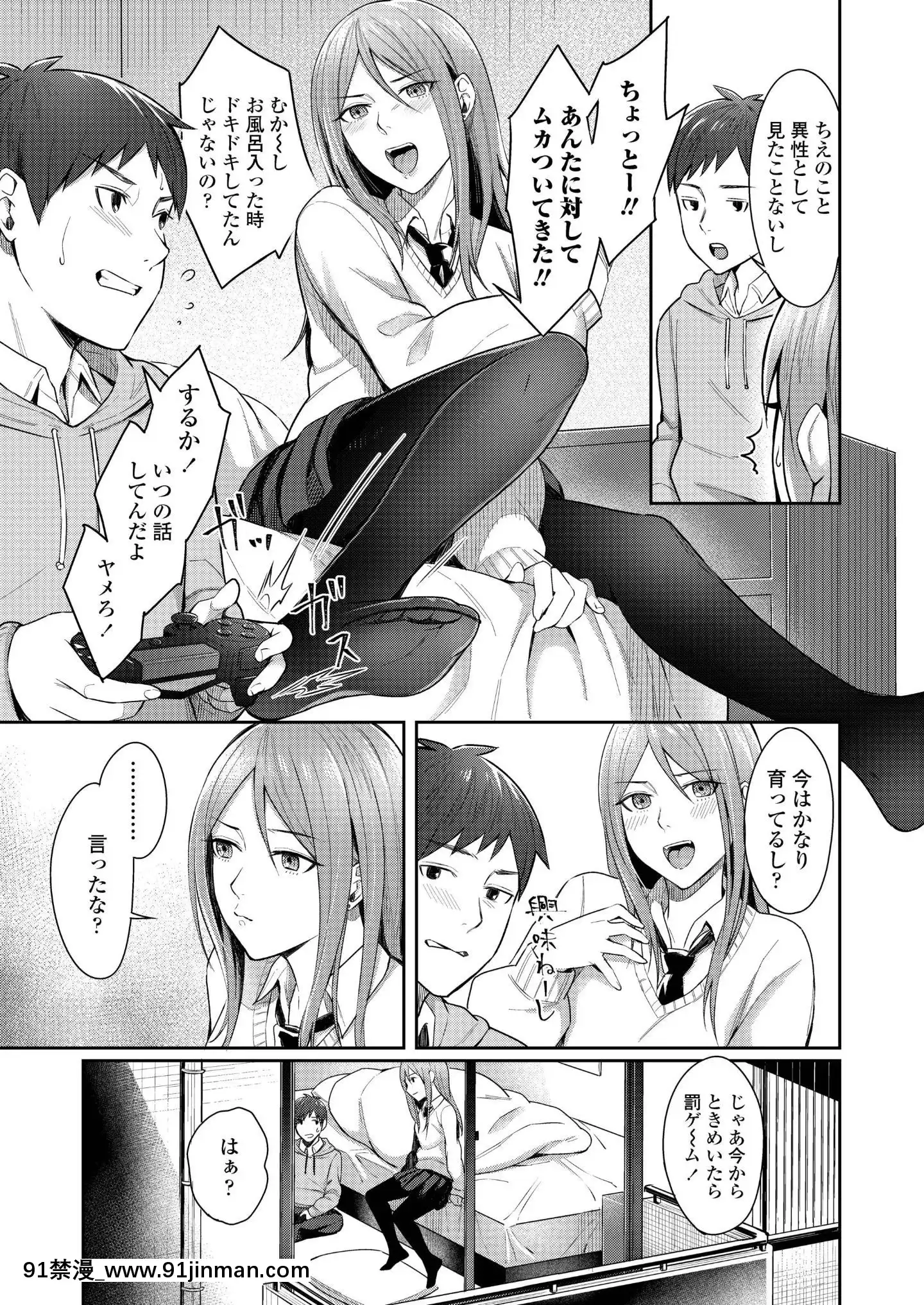 (成年コミック)[雑誌]COMICアオハ2019冬[DL版][18禁.]