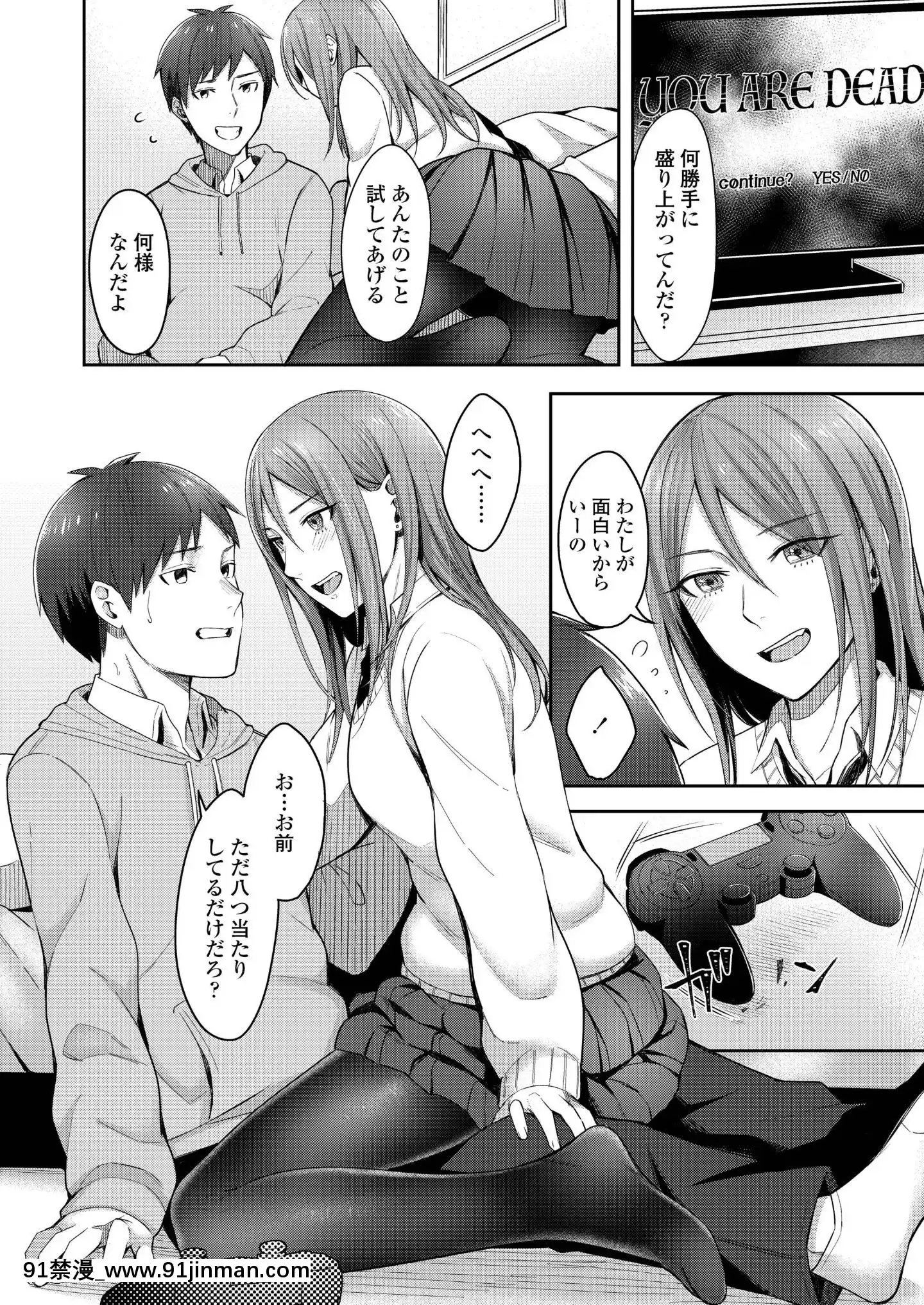 (成年コミック)[雑誌]COMICアオハ2019冬[DL版][18禁.]