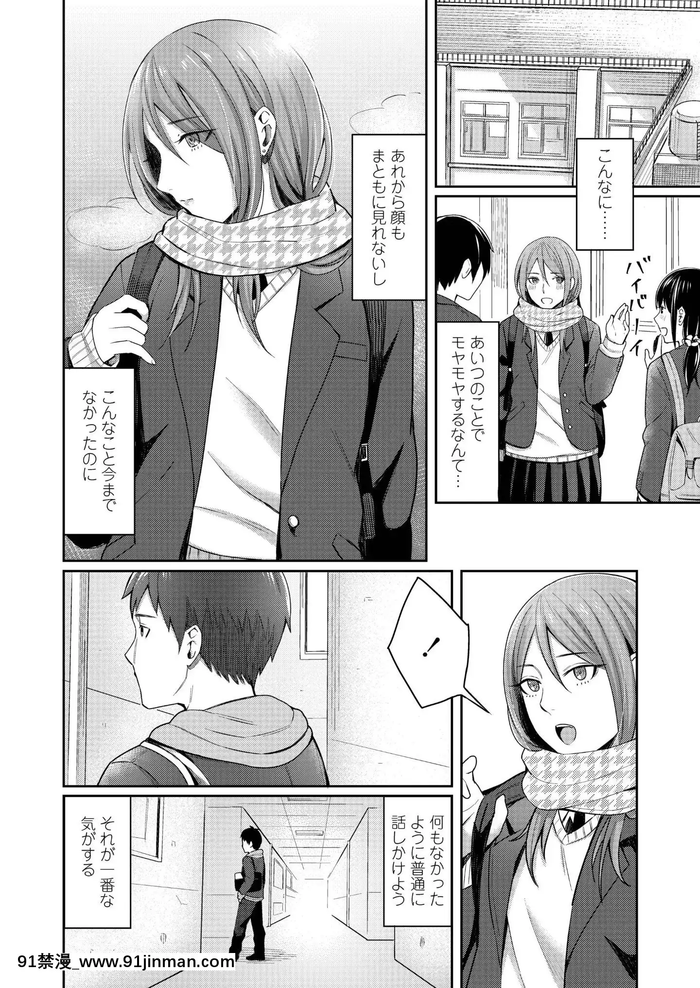 (成年コミック)[雑誌]COMICアオハ2019冬[DL版][18禁.]