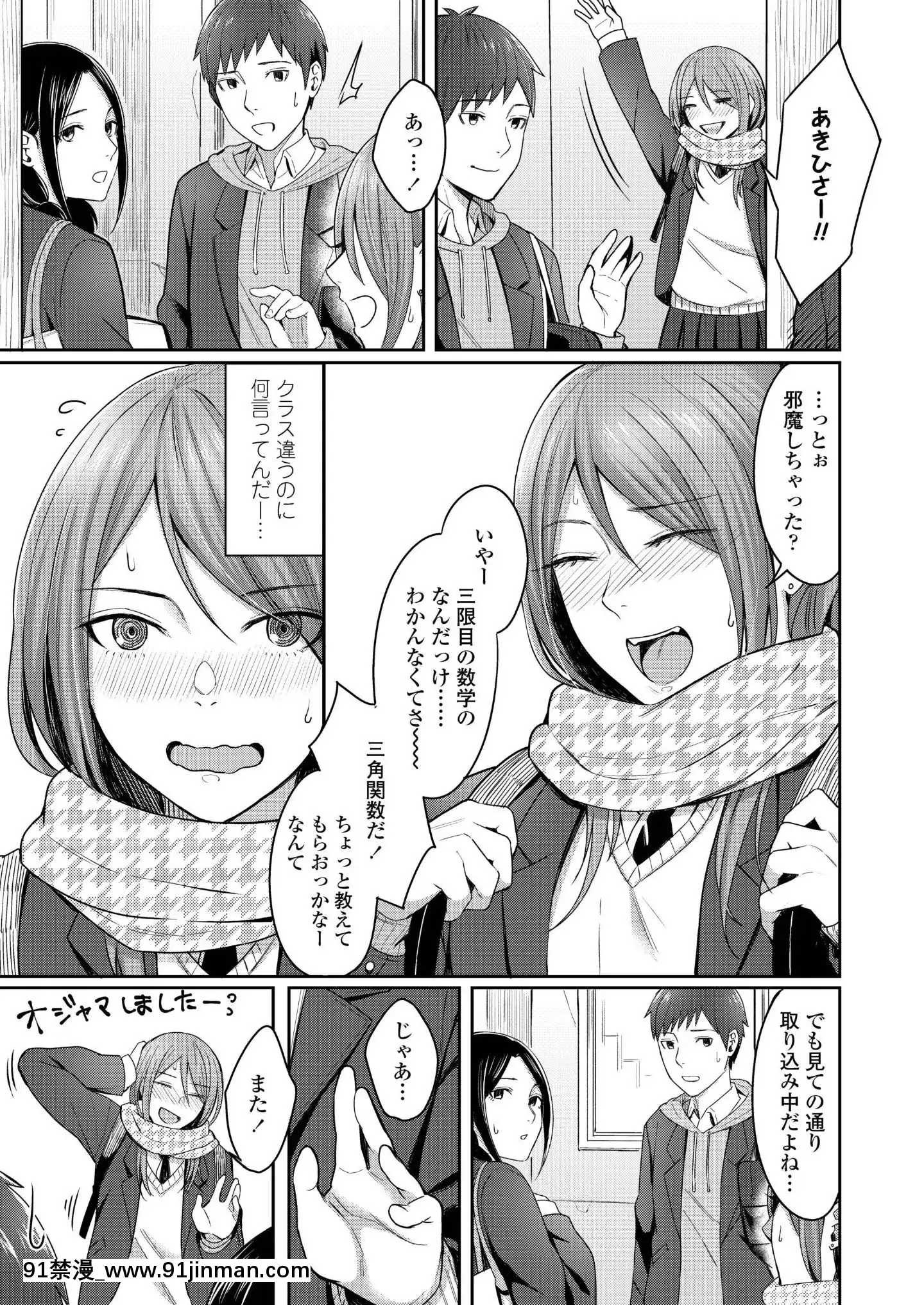 (成年コミック)[雑誌]COMICアオハ2019冬[DL版][18禁.]