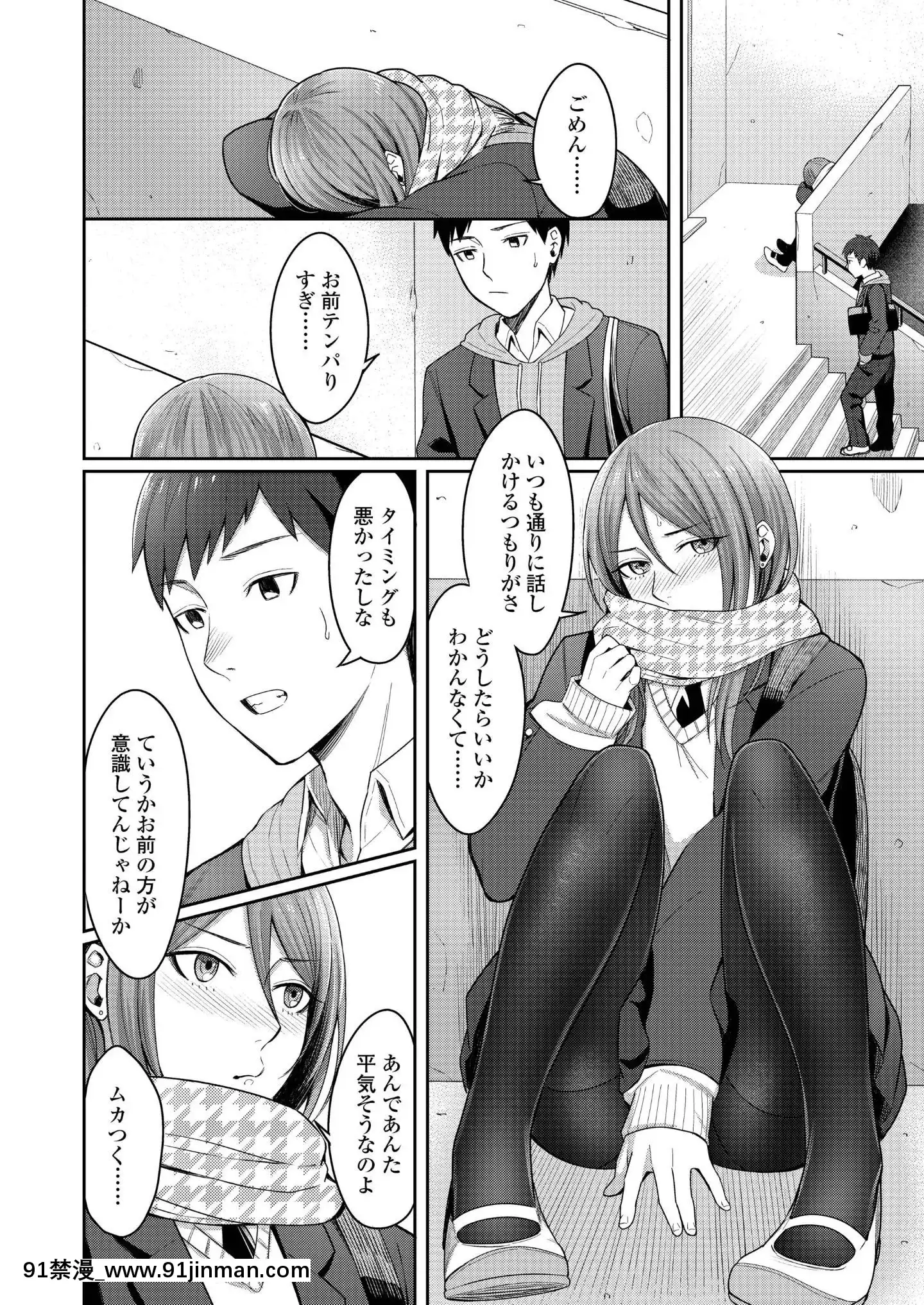 (成年コミック)[雑誌]COMICアオハ2019冬[DL版][18禁.]