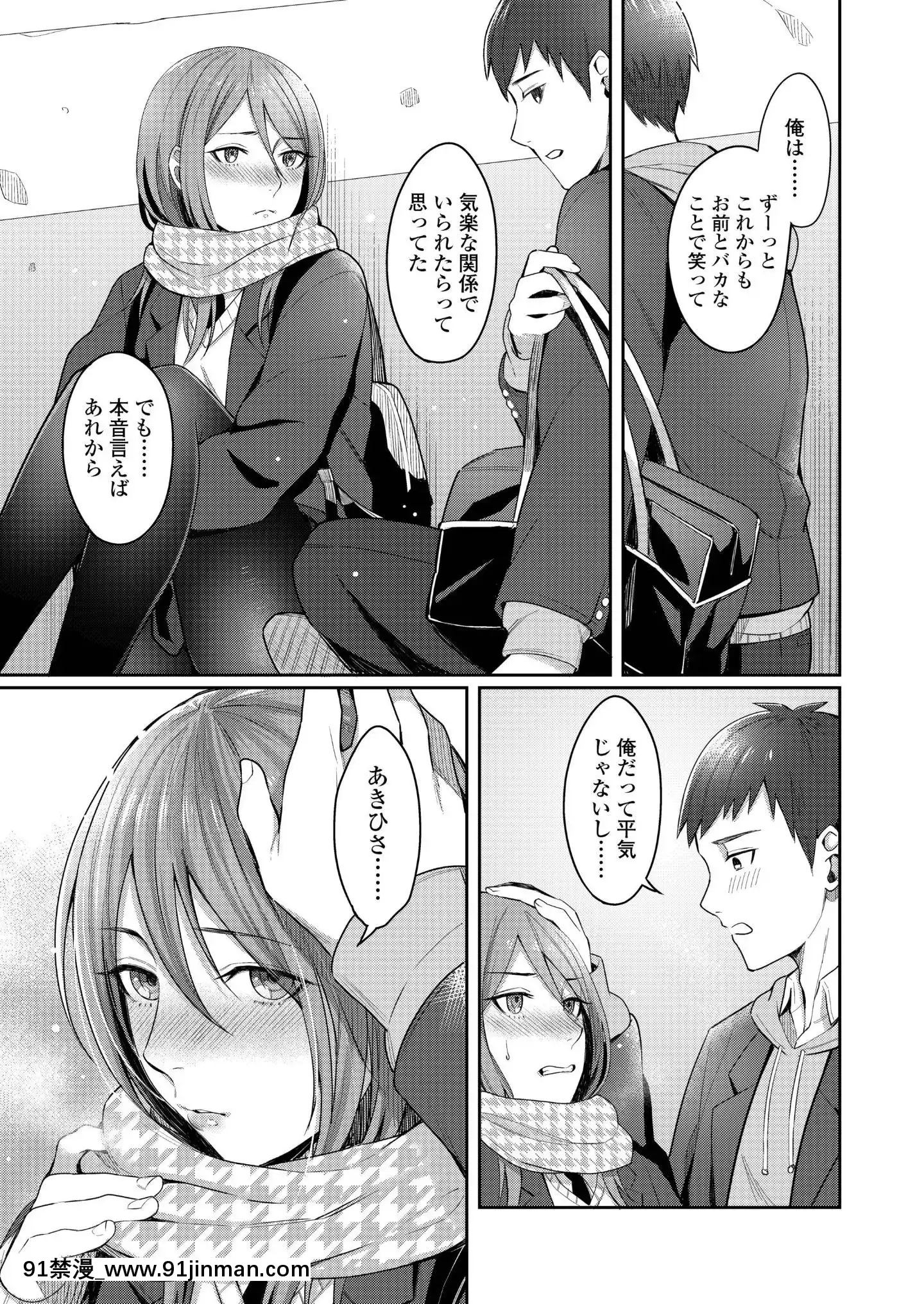 (成年コミック)[雑誌]COMICアオハ2019冬[DL版][18禁.]