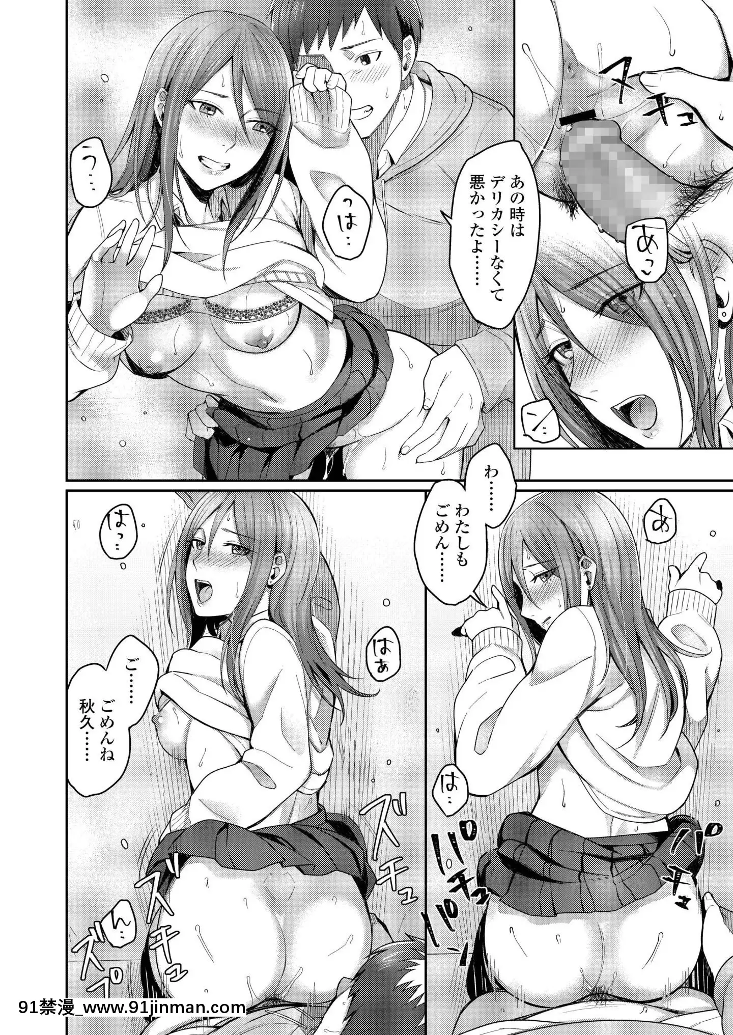 (成年コミック)[雑誌]COMICアオハ2019冬[DL版][18禁.]