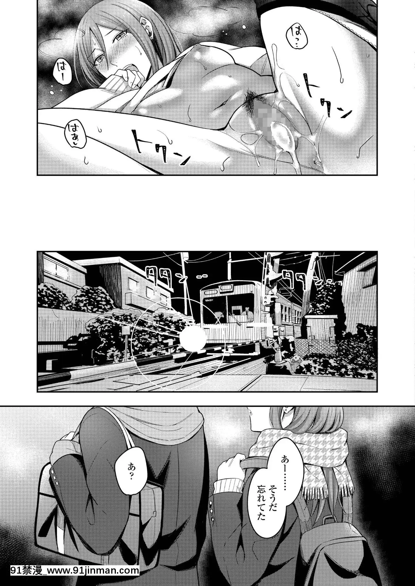 (成年コミック)[雑誌]COMICアオハ2019冬[DL版][18禁.]
