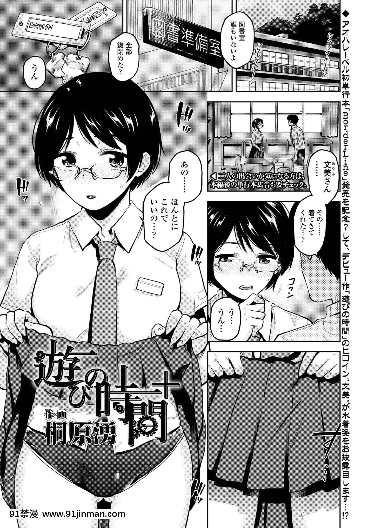 (成年コミック)[雑誌]COMICアオハ2019冬[DL版][18禁.]