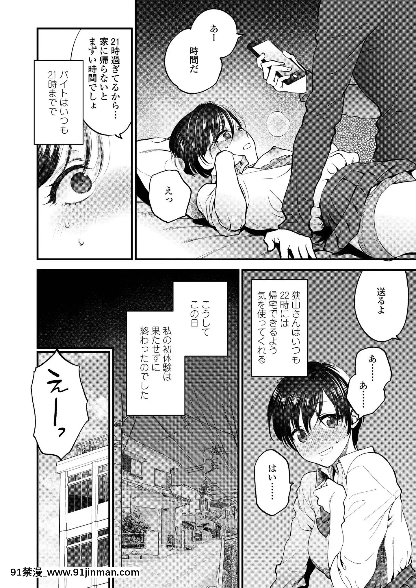 (成年コミック)[雑誌]COMICアオハ2019冬[DL版][18禁.]